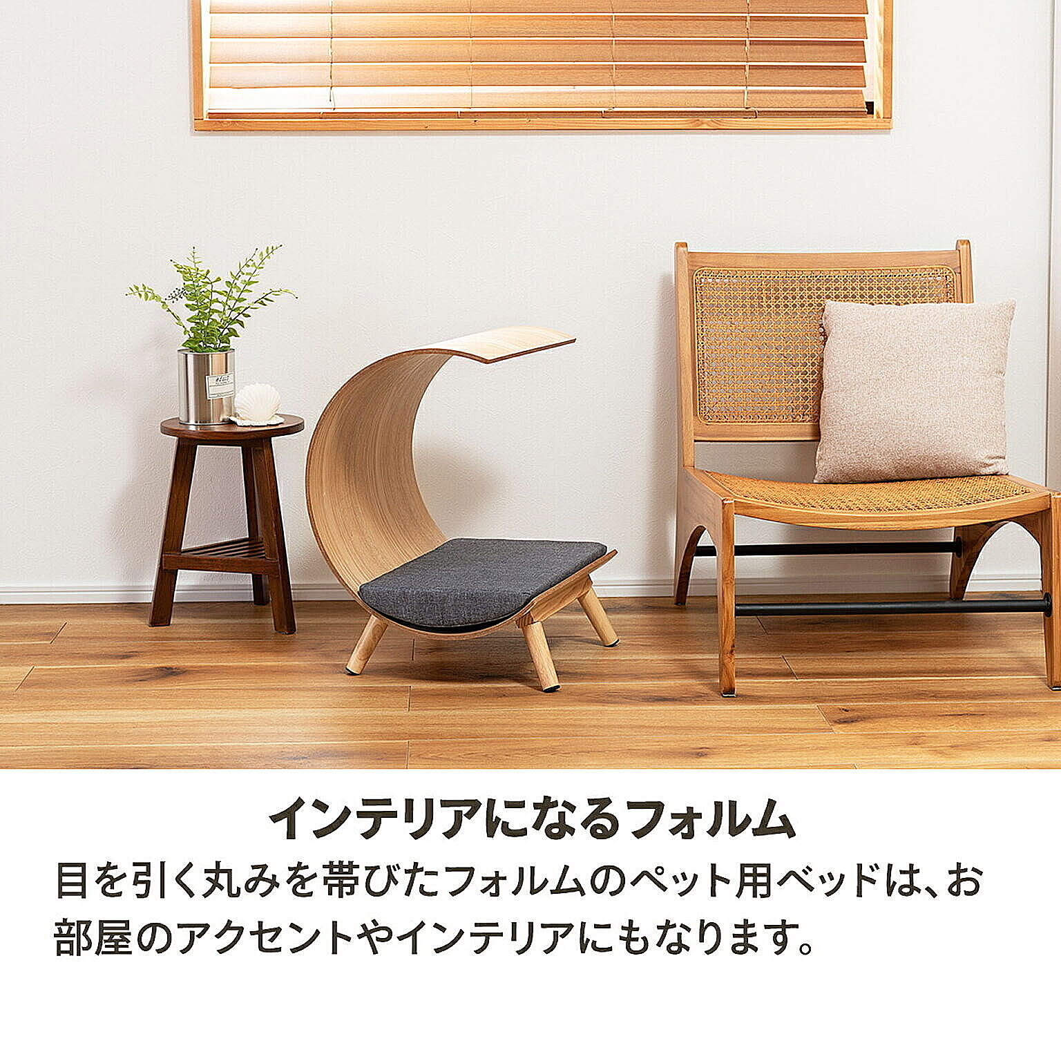 その他の動物のインテリア・その他の動物の家具