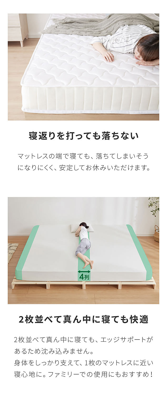 ポケットコイルマットレス