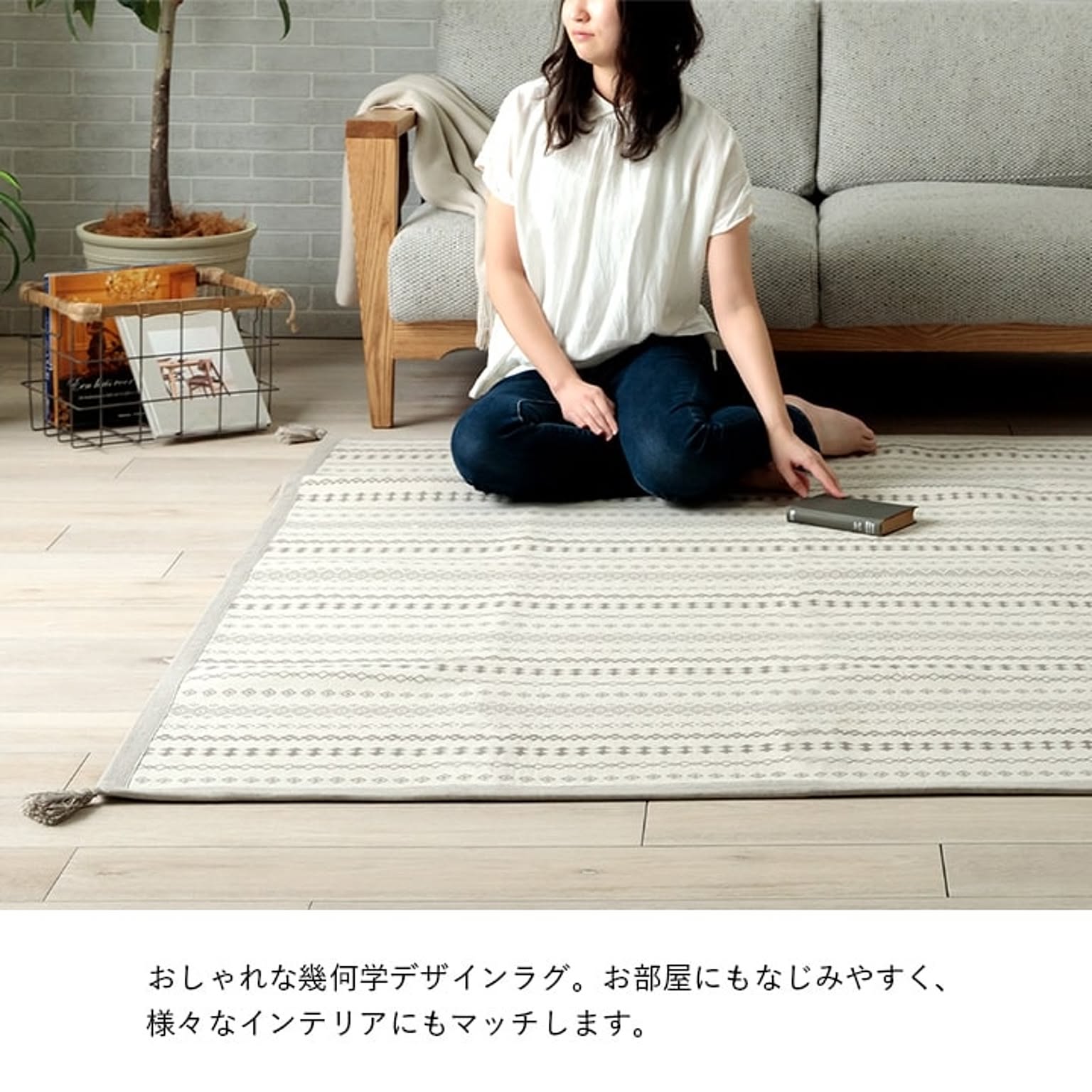 ラグ