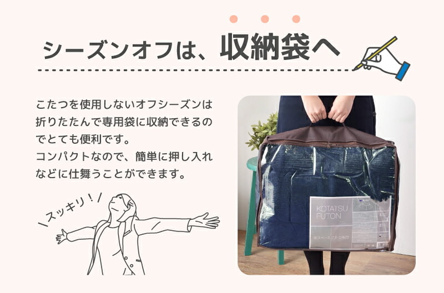こたつ布団