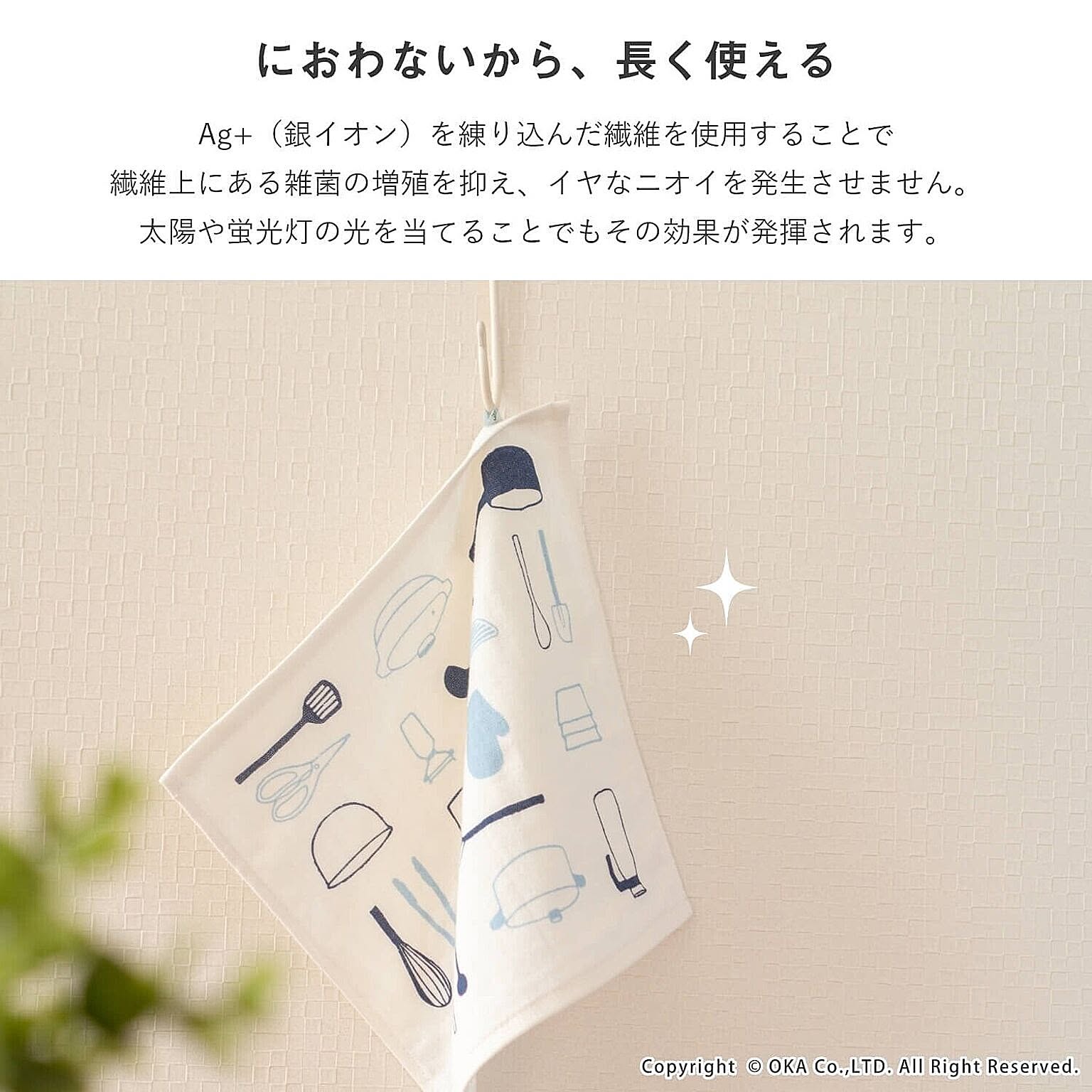 ふきん・ダスター