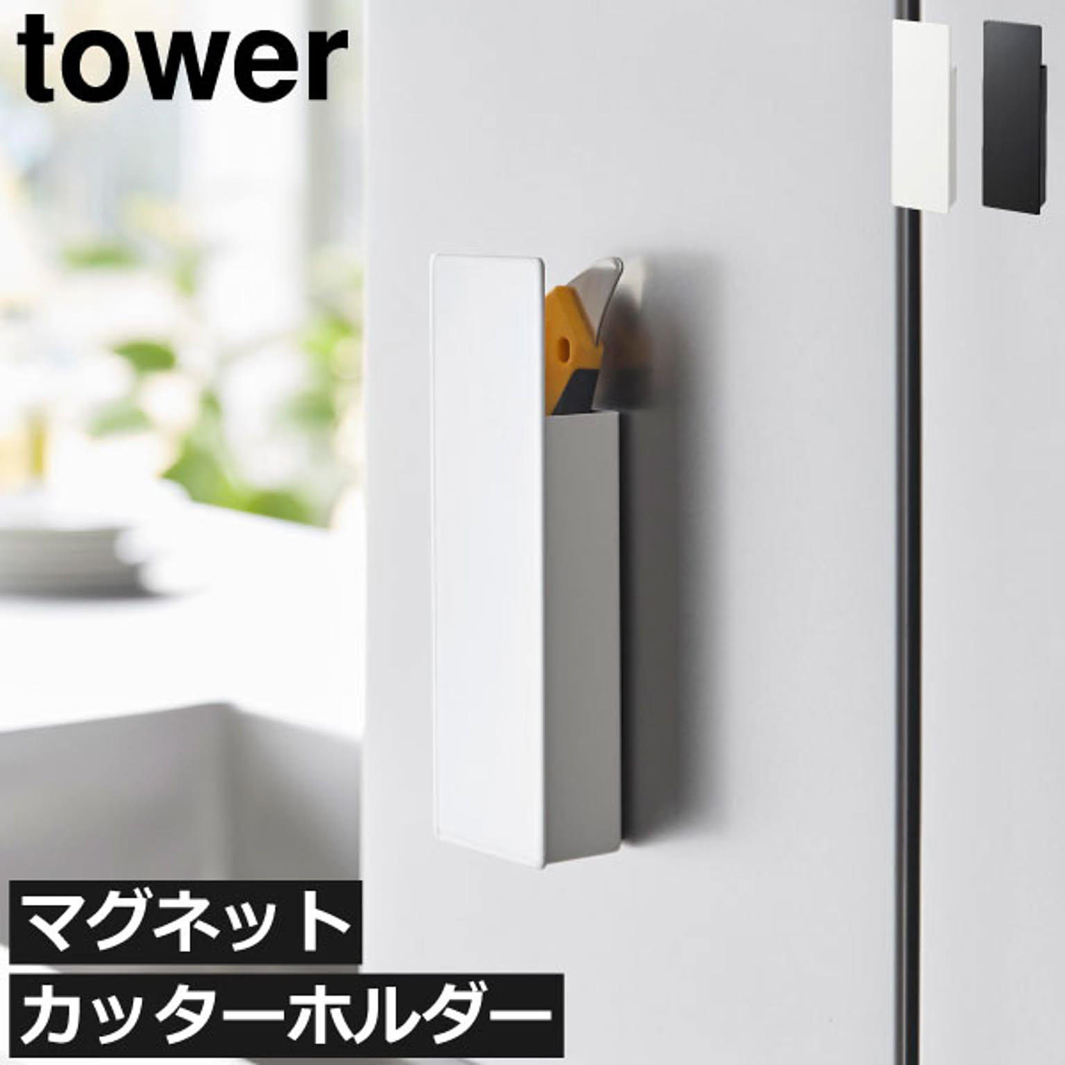 キッチンウォールラック