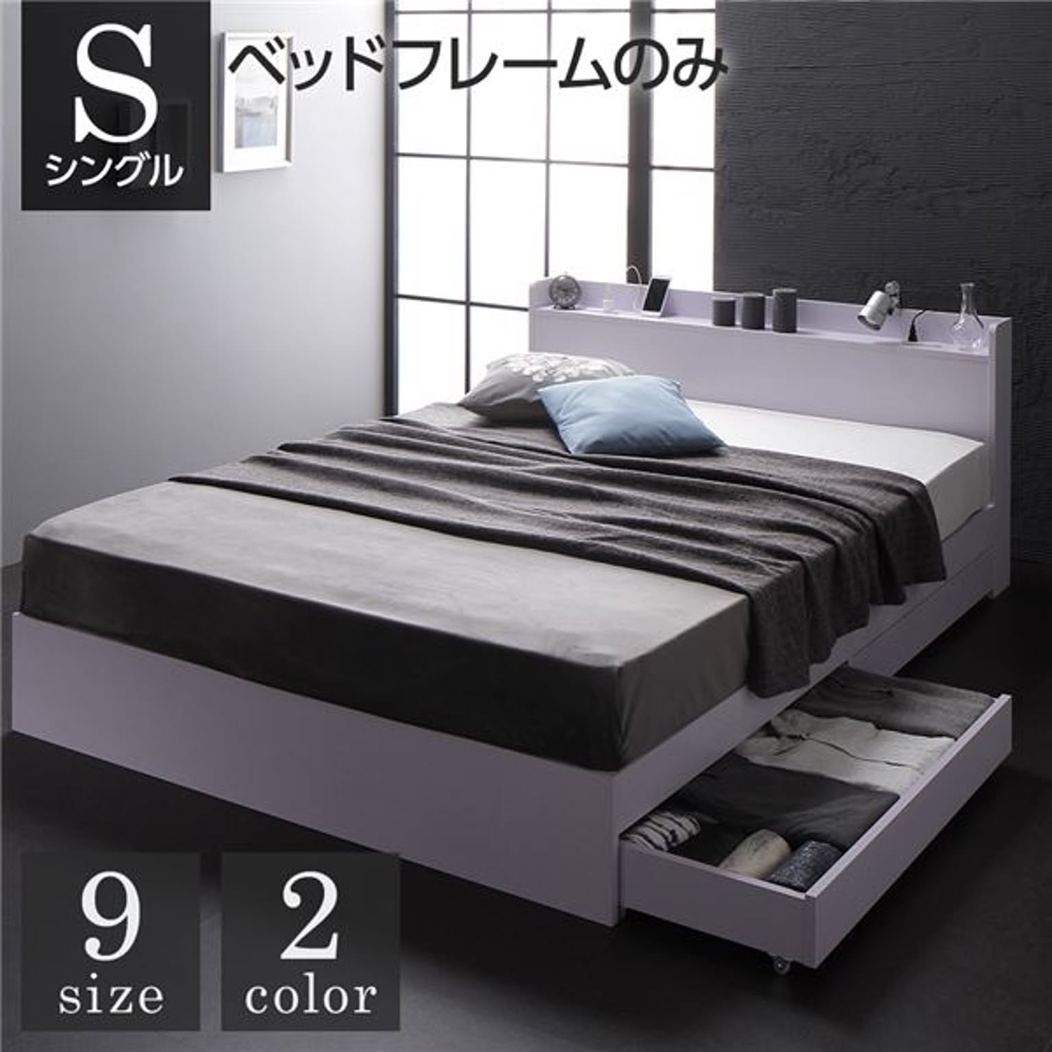 収納付きベッド
