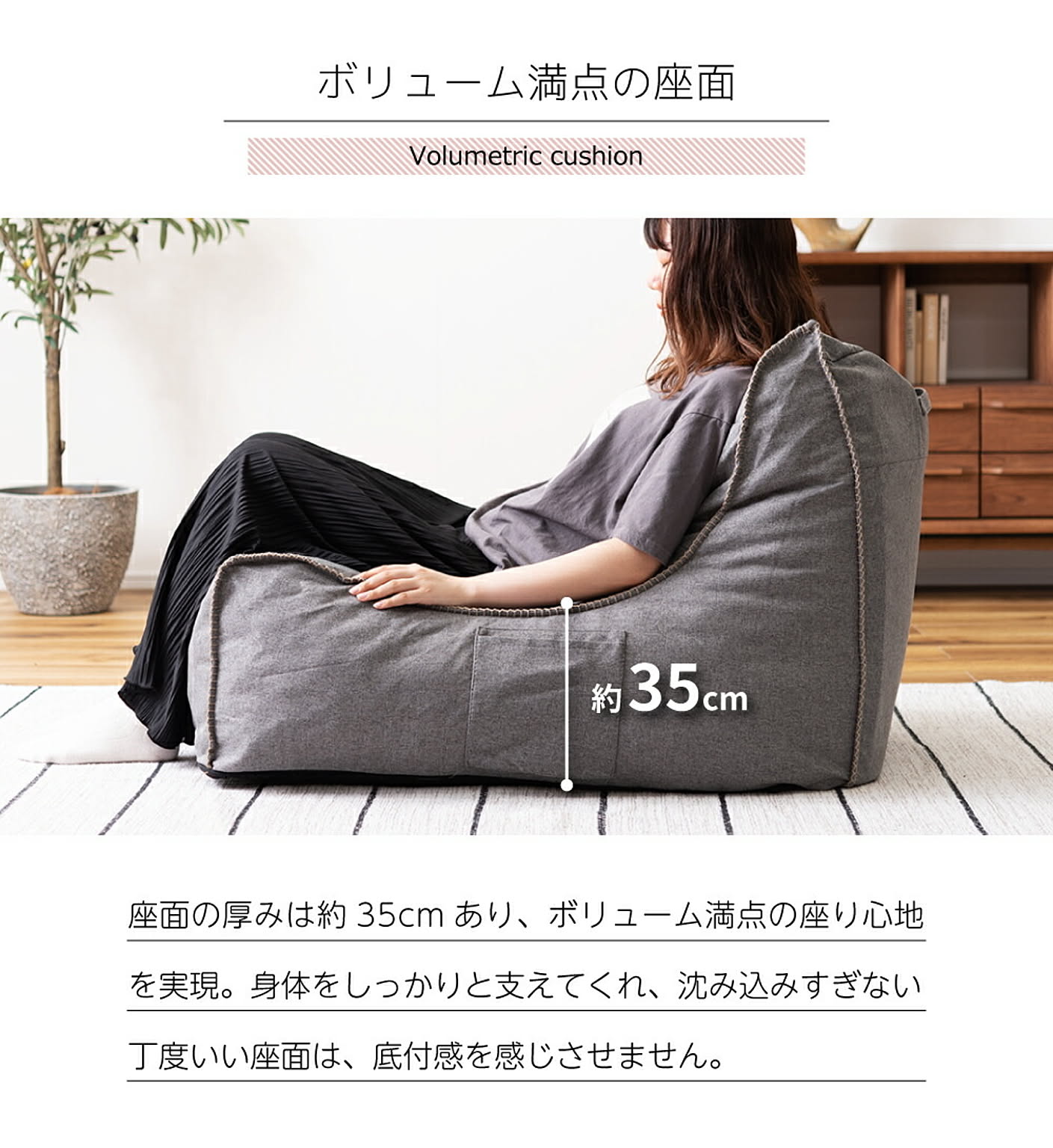 クッションソファ