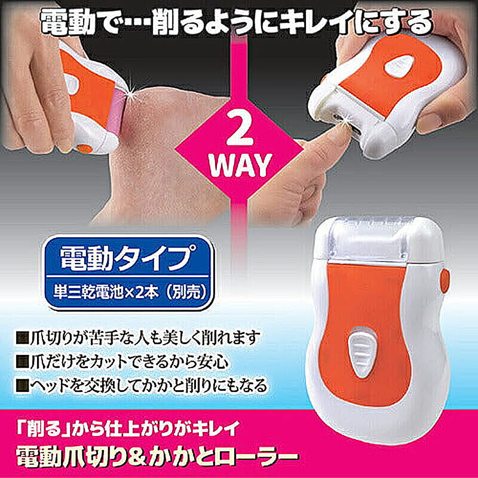 美容グッズ