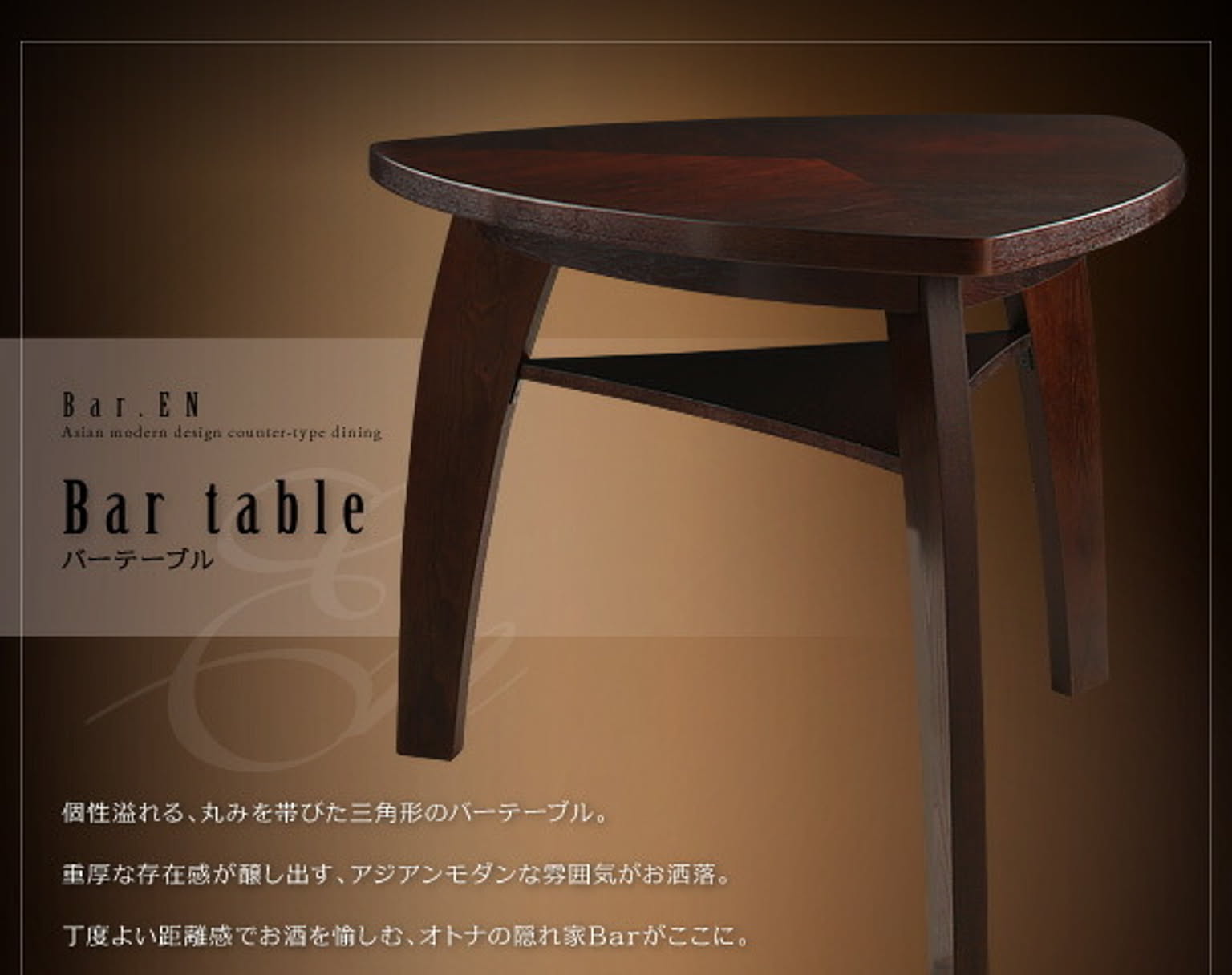 ダイニングテーブル