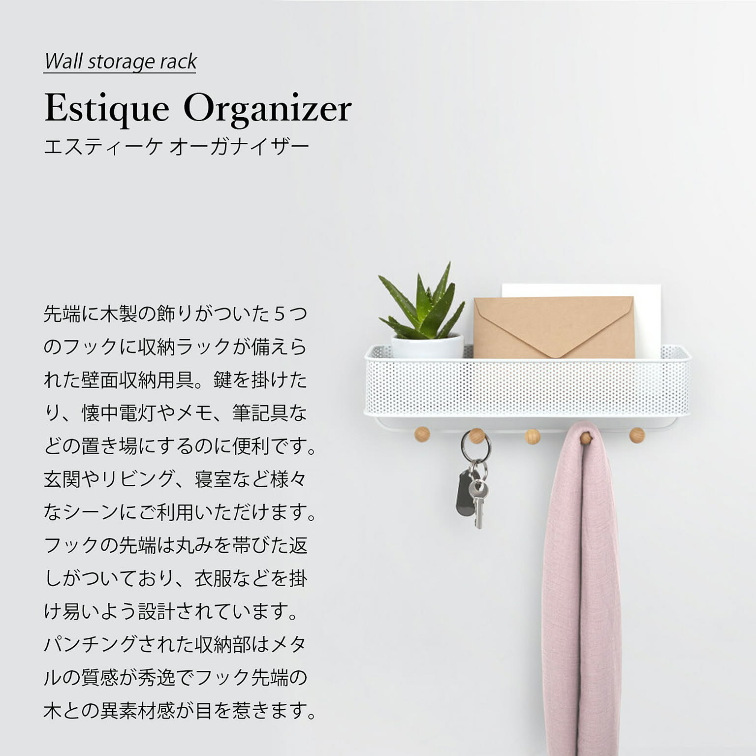 壁掛けフック・壁掛け金具