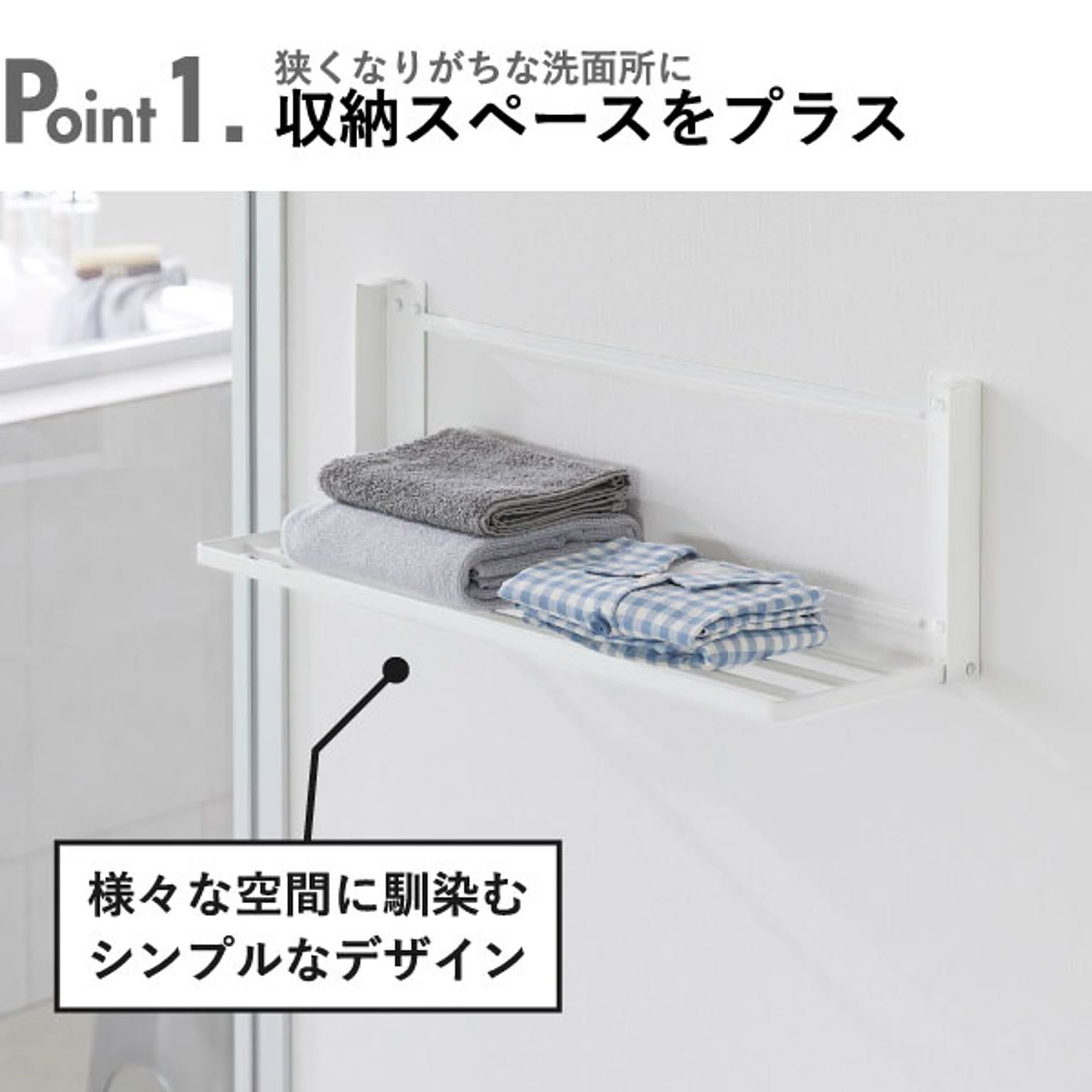 ランドリー収納