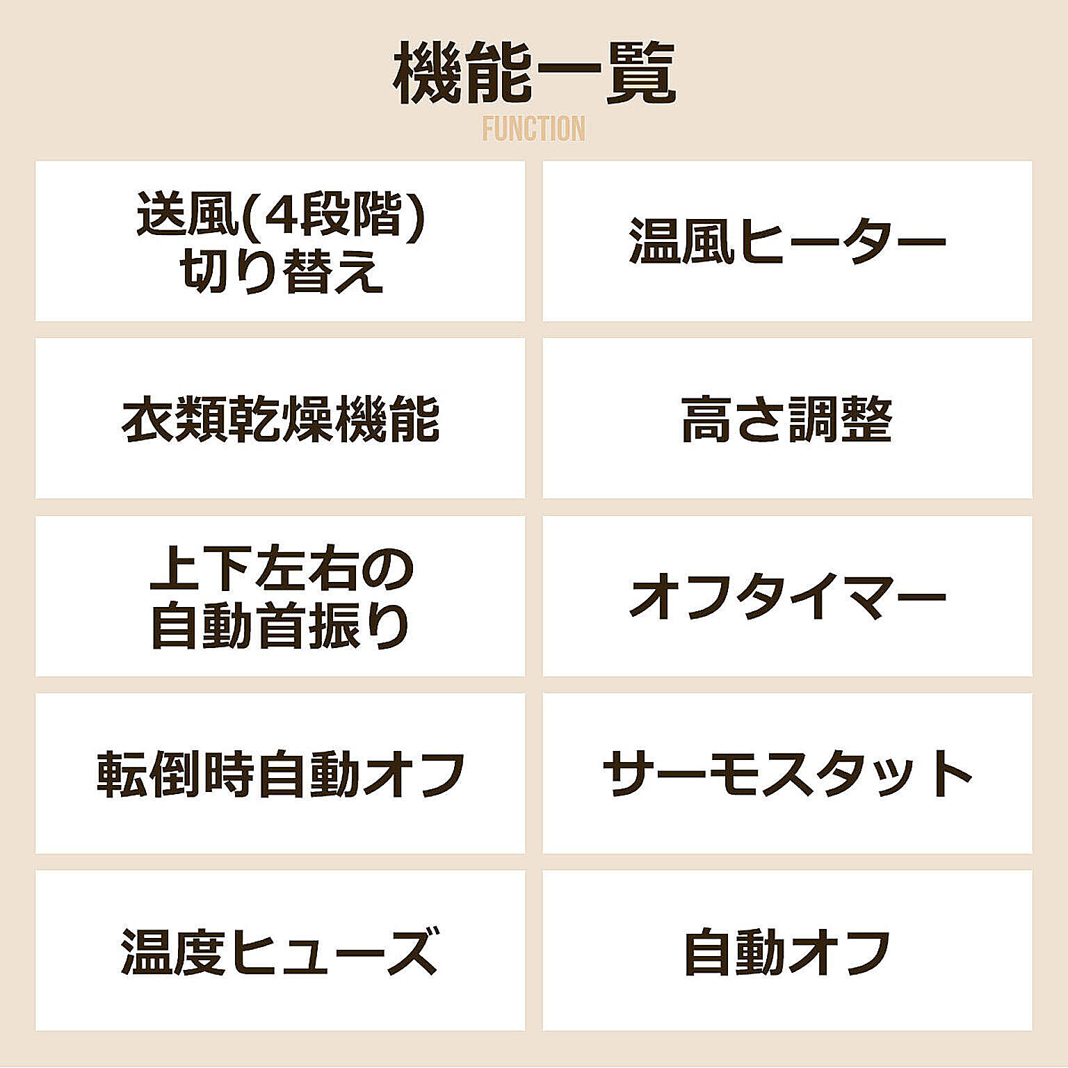サーキュレーター