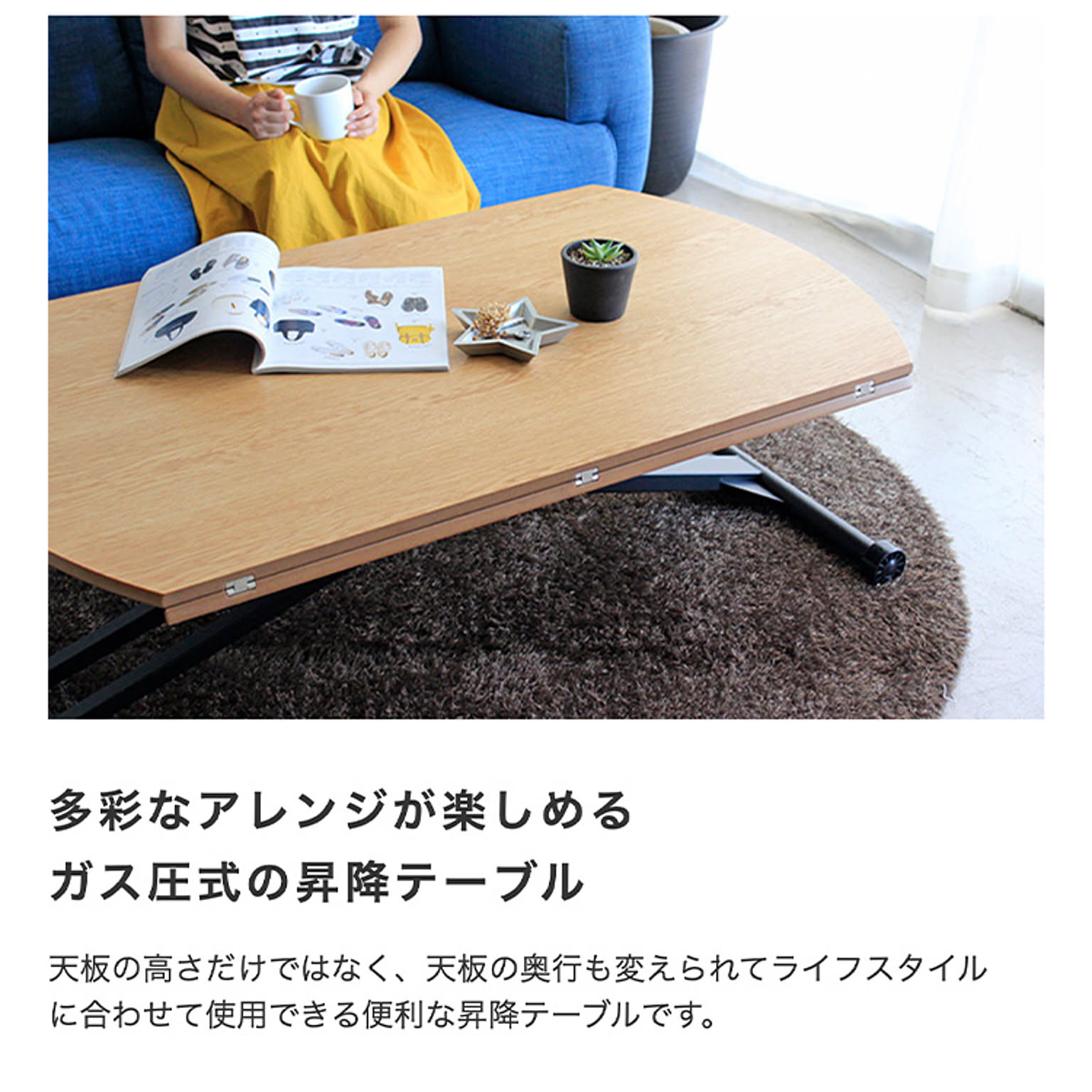 センターテーブル・ローテーブル