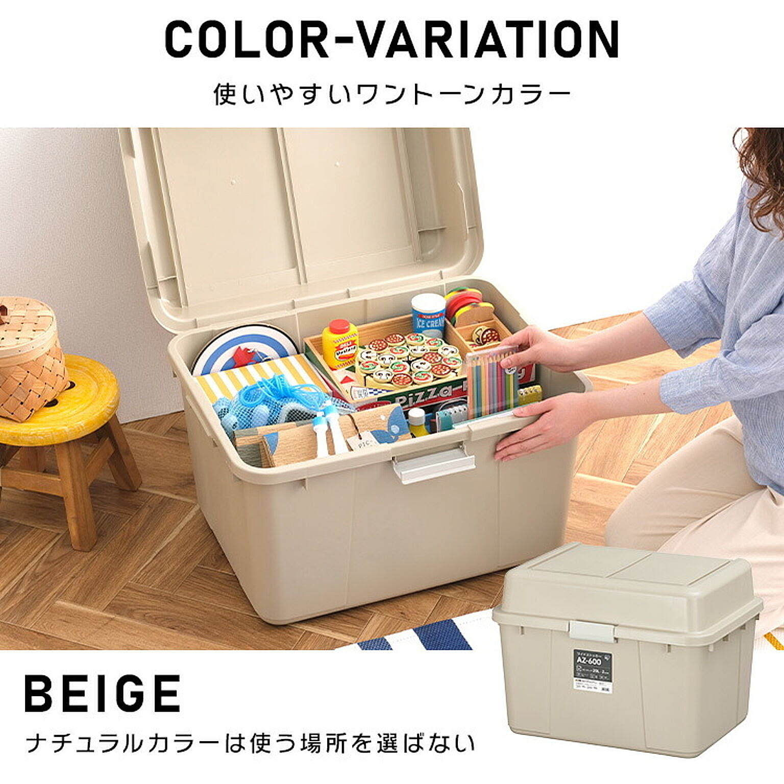 収納ボックス・収納ケース
