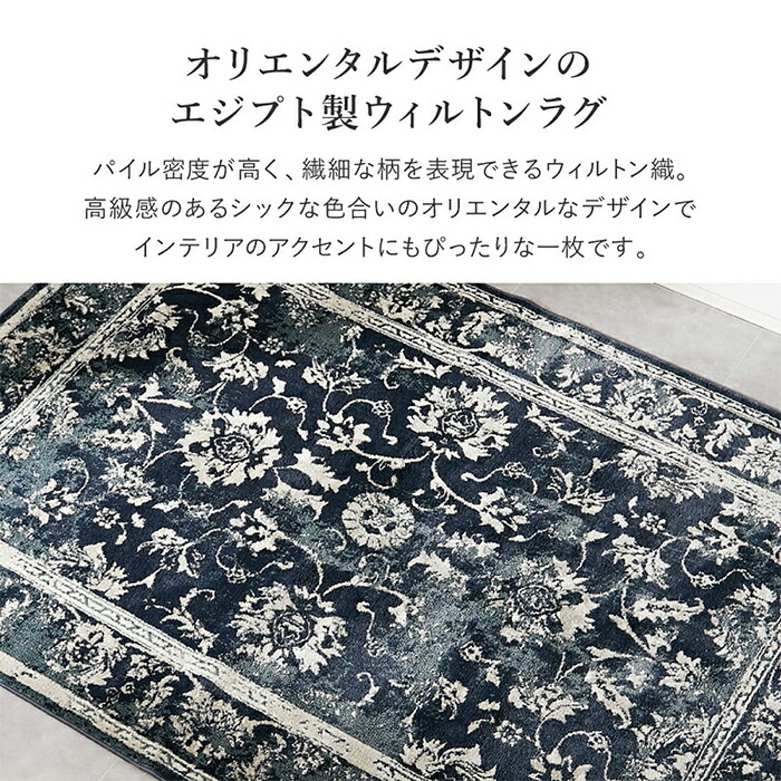 ラグ