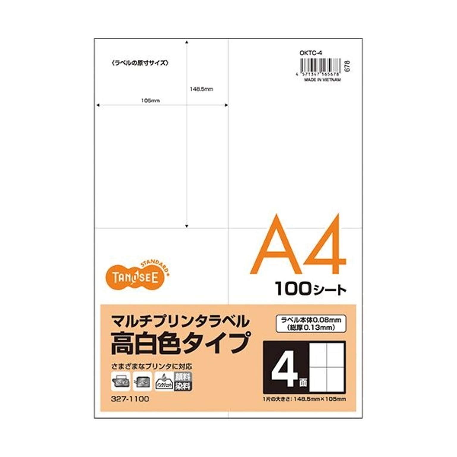 シール