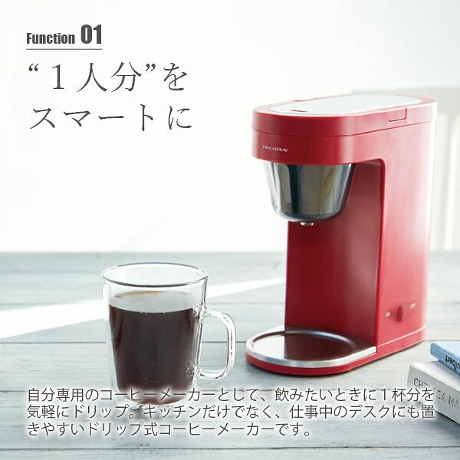 コーヒーメーカー