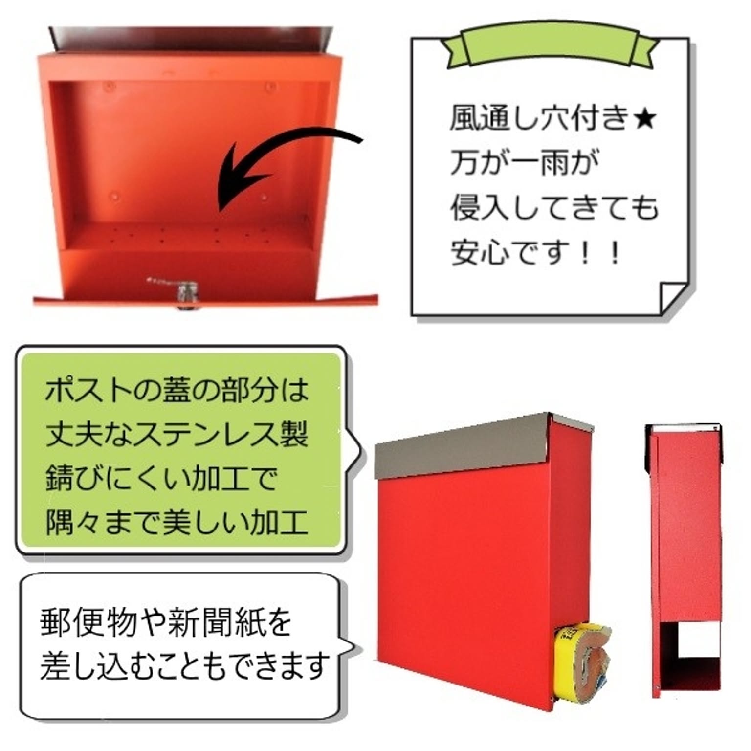 ポスト