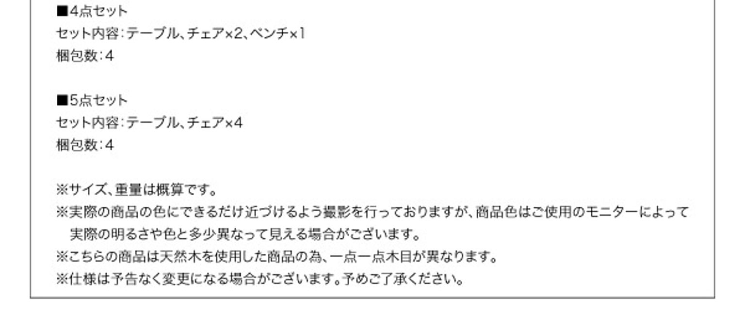 ダイニングテーブル
