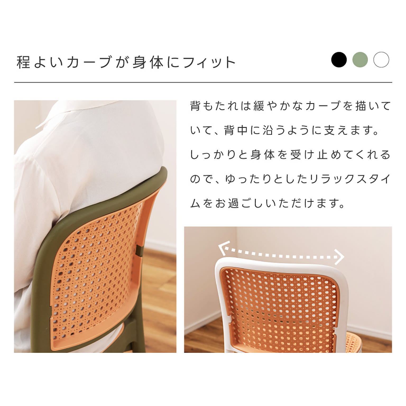 ダイニングチェア