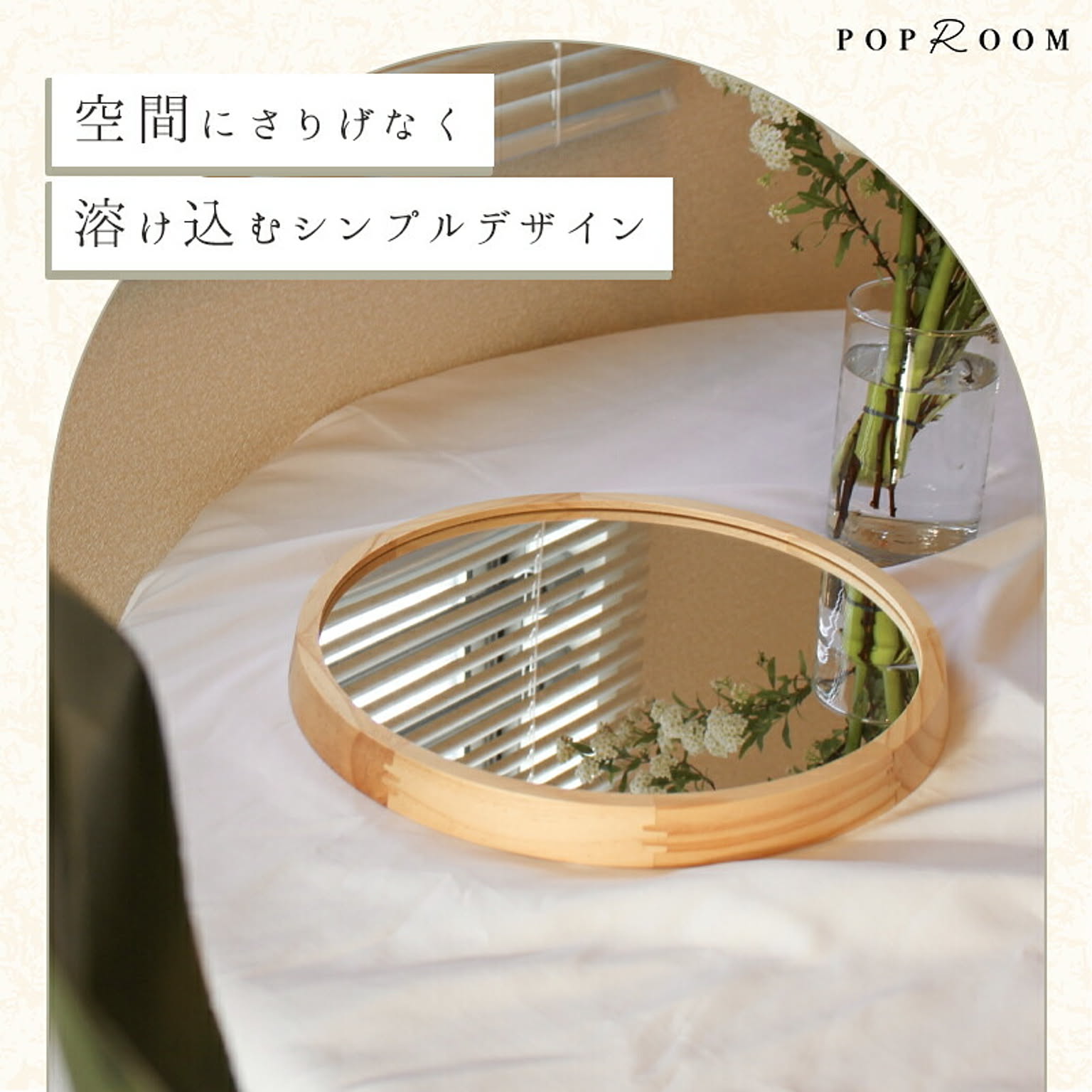 ウォールミラー・壁掛け鏡