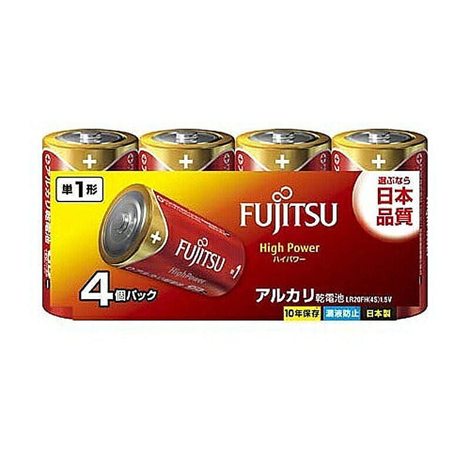電池・充電池