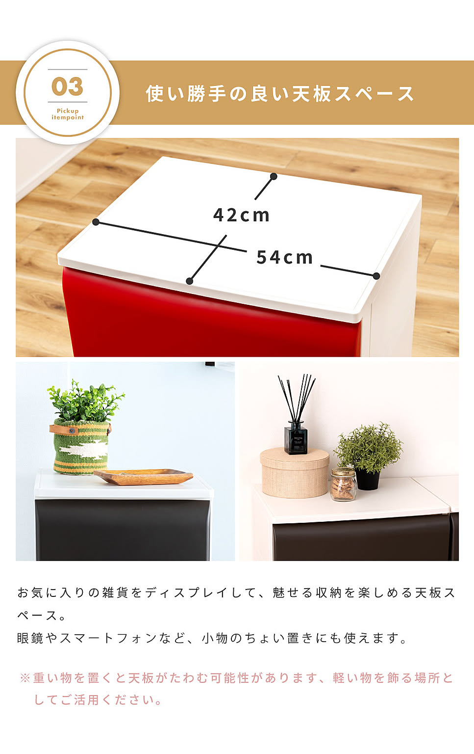 プラスチックチェスト