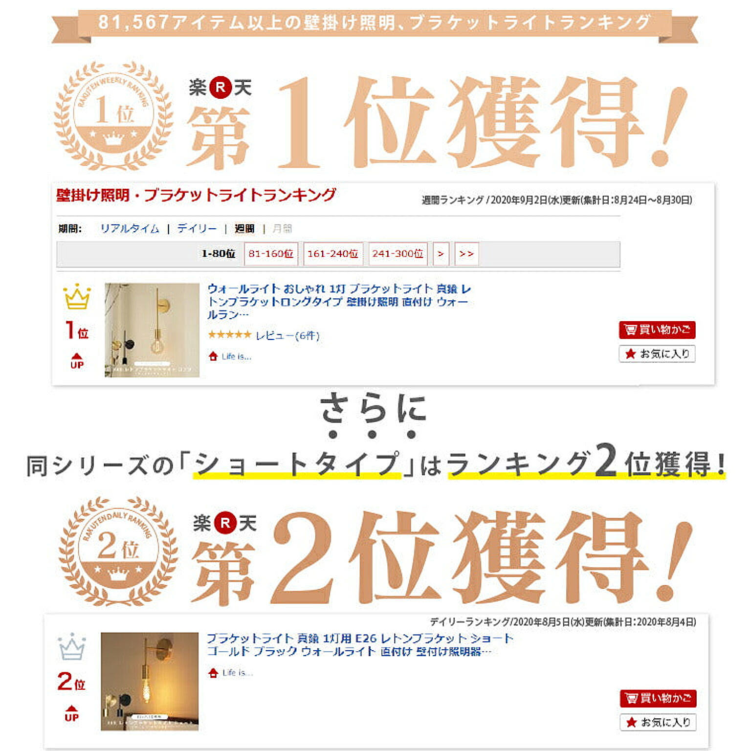 壁掛け照明・ブラケットライト