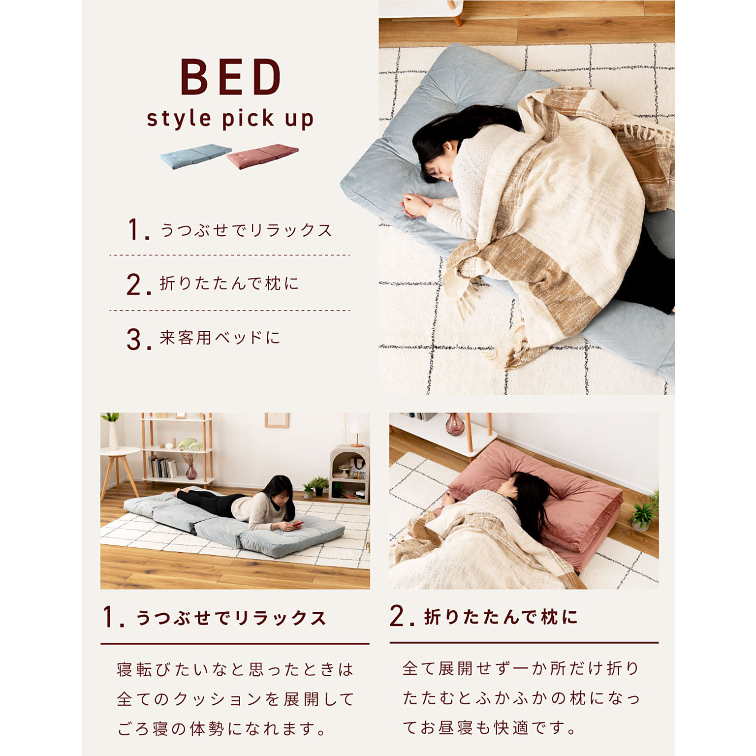 ソファベッド