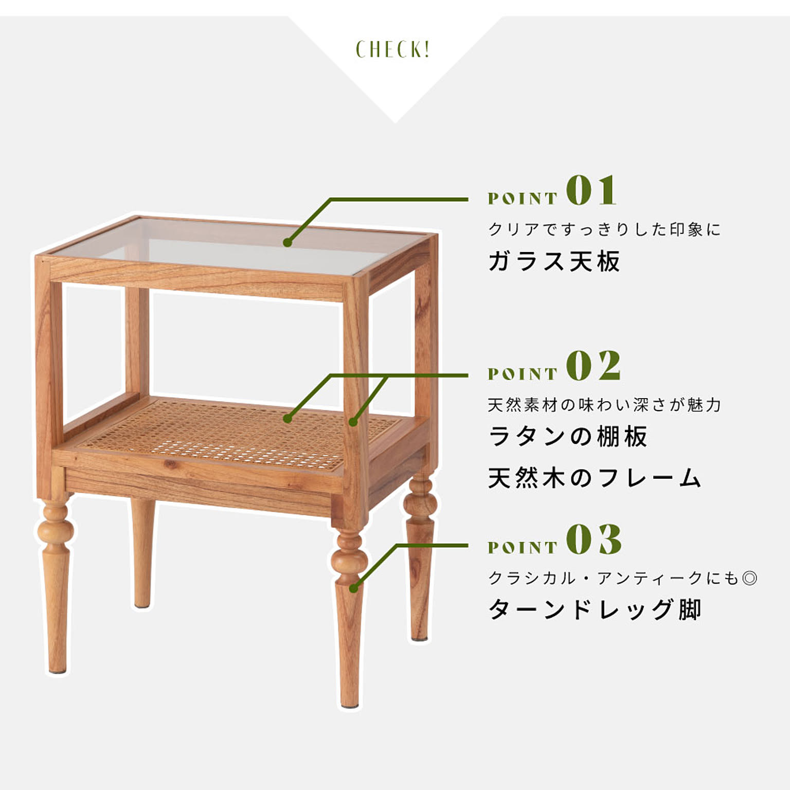 サイドテーブル・ナイトテーブル