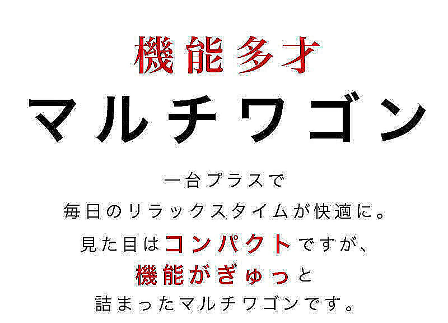 ワゴン