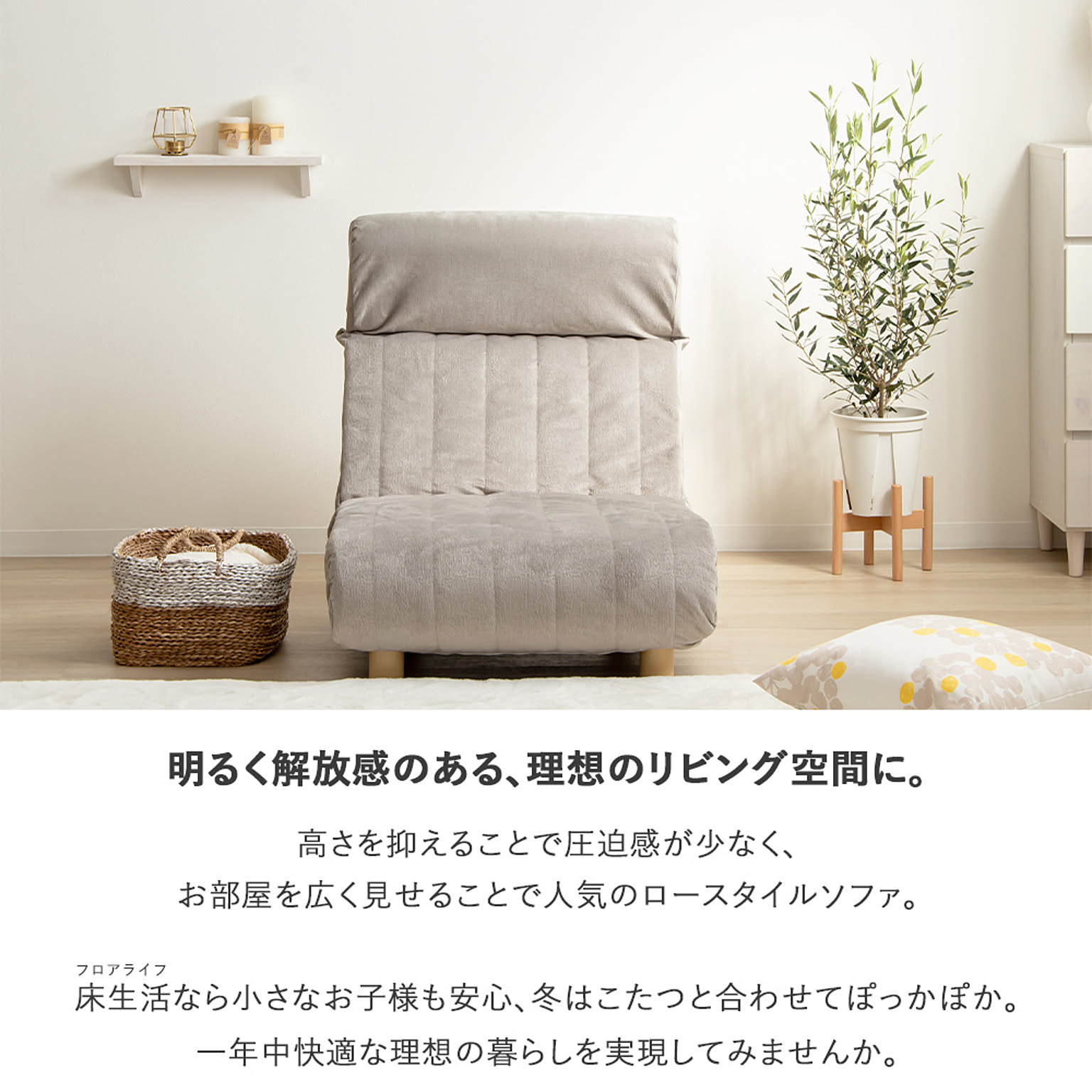 リクライニングソファ