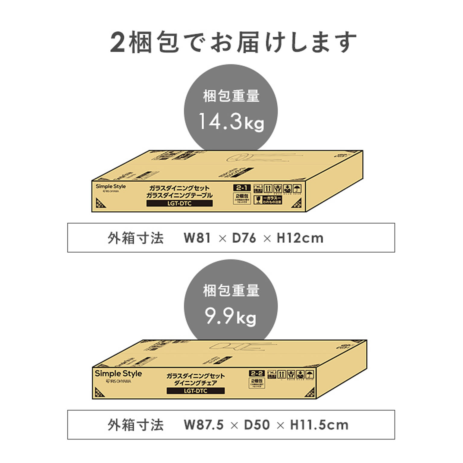 ダイニングテーブルセット