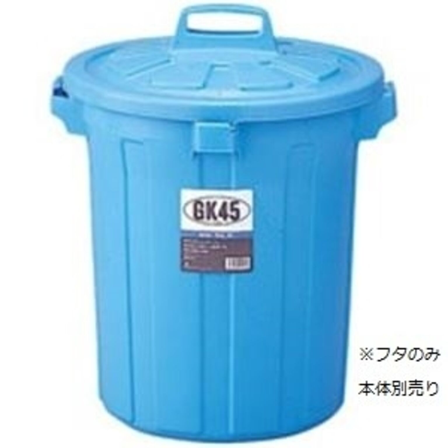 （まとめ）リス GKゴミ容器 丸45型フタ単品(本体別売） GGKP019×3セット