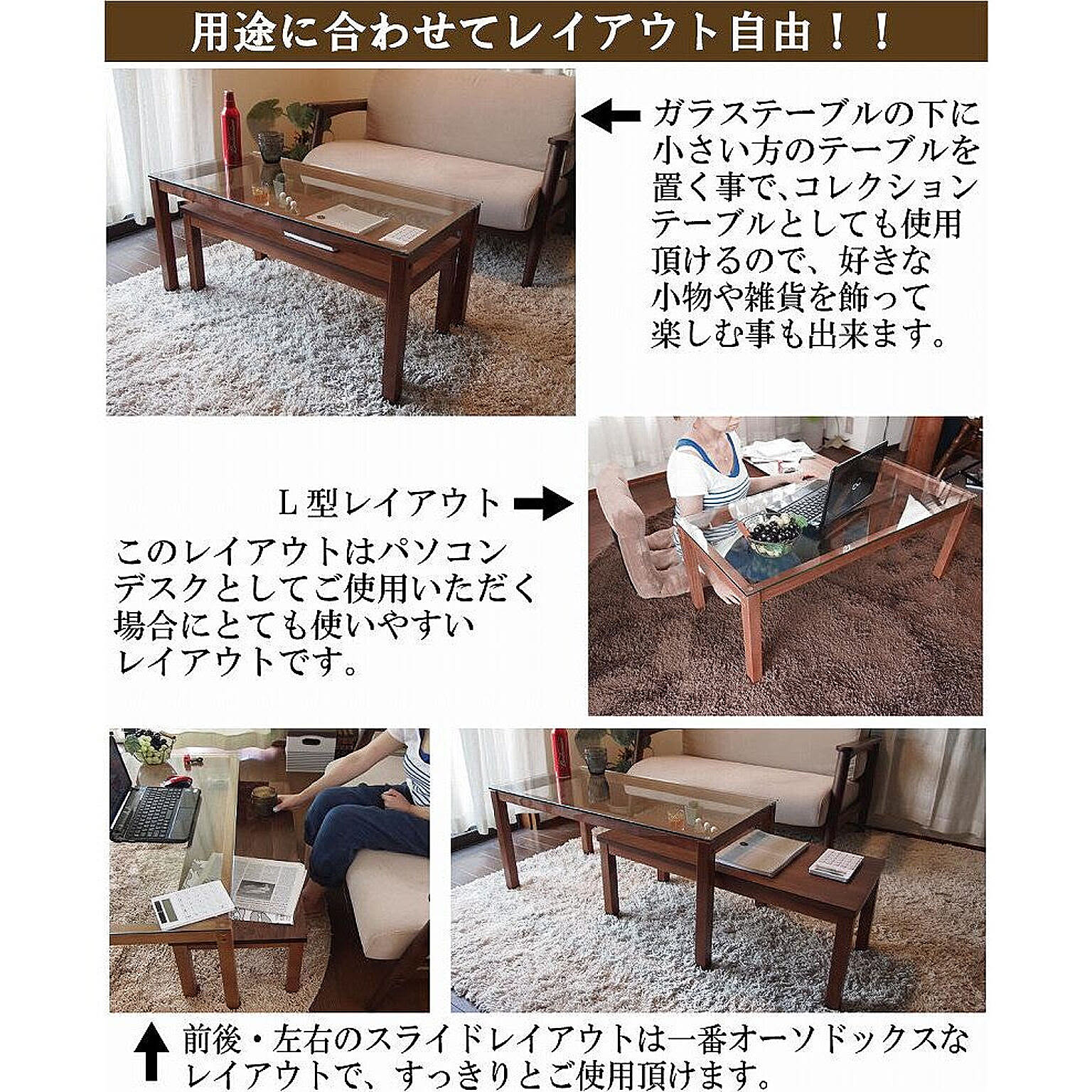 ネストテーブル