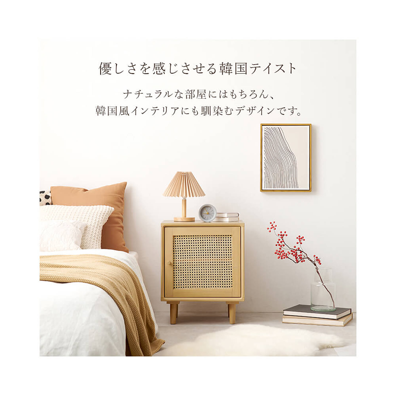 サイドテーブル・ナイトテーブル