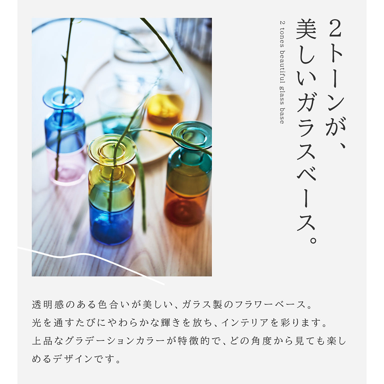 花瓶・フラワーベース
