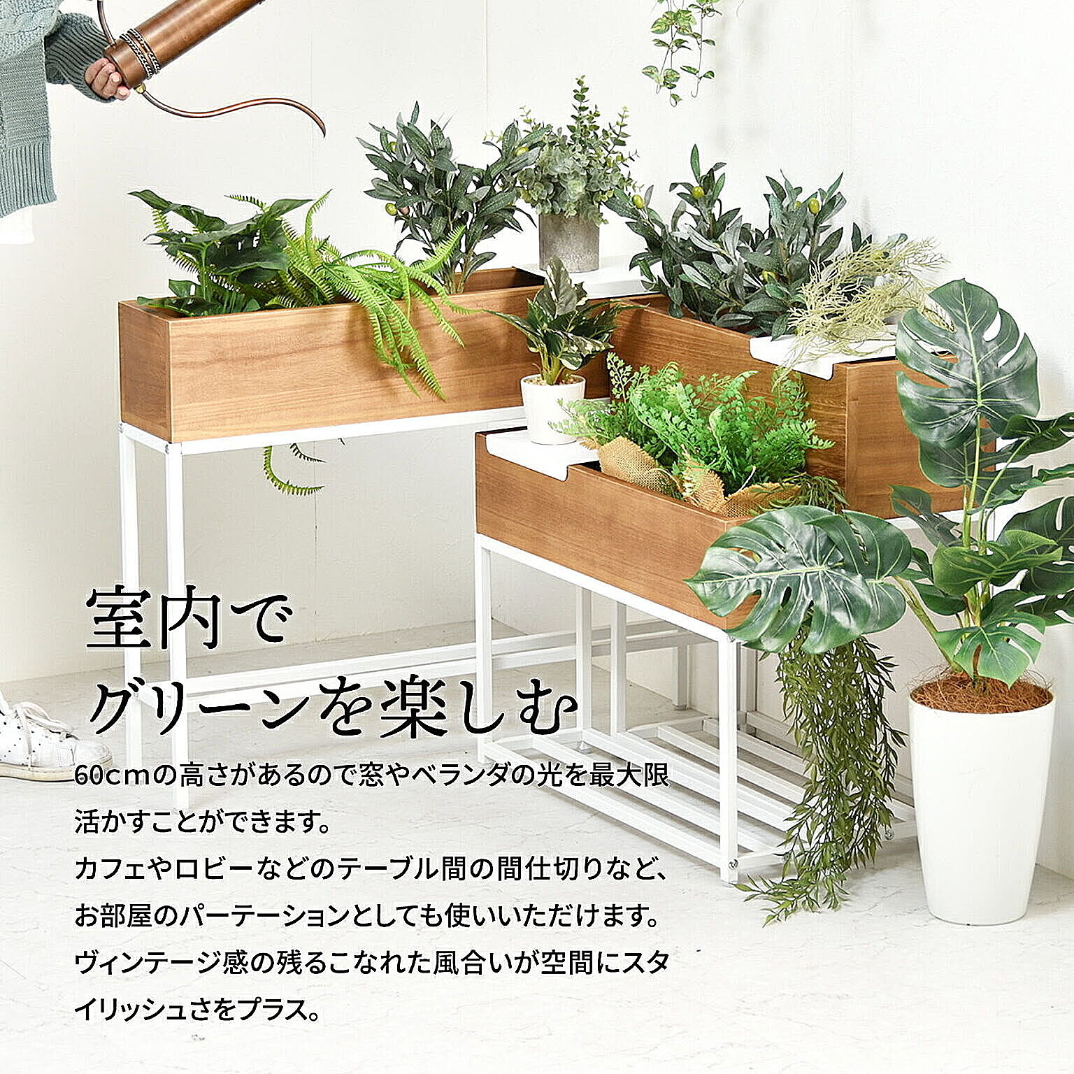 フラワースタンド・花台