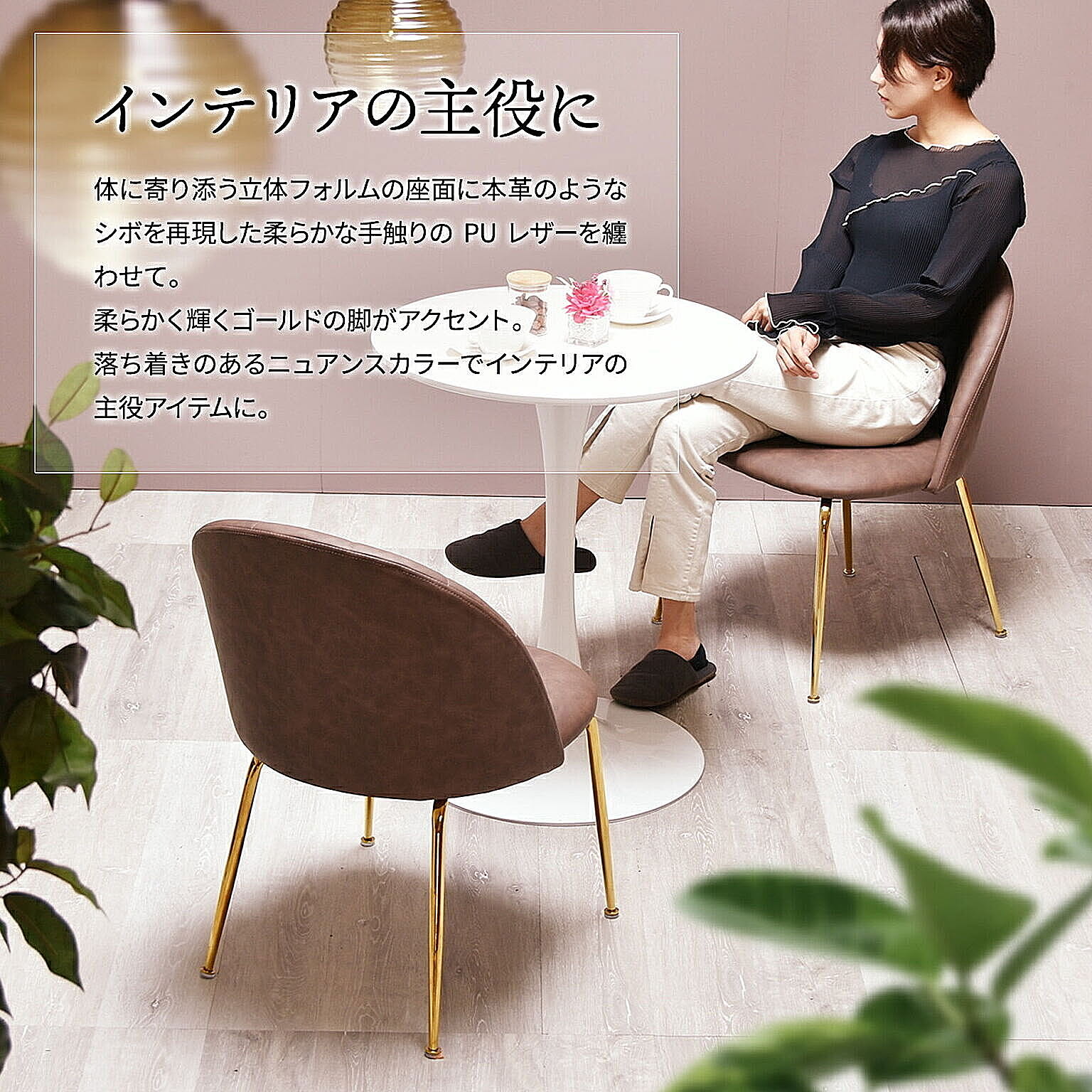 ダイニングチェア