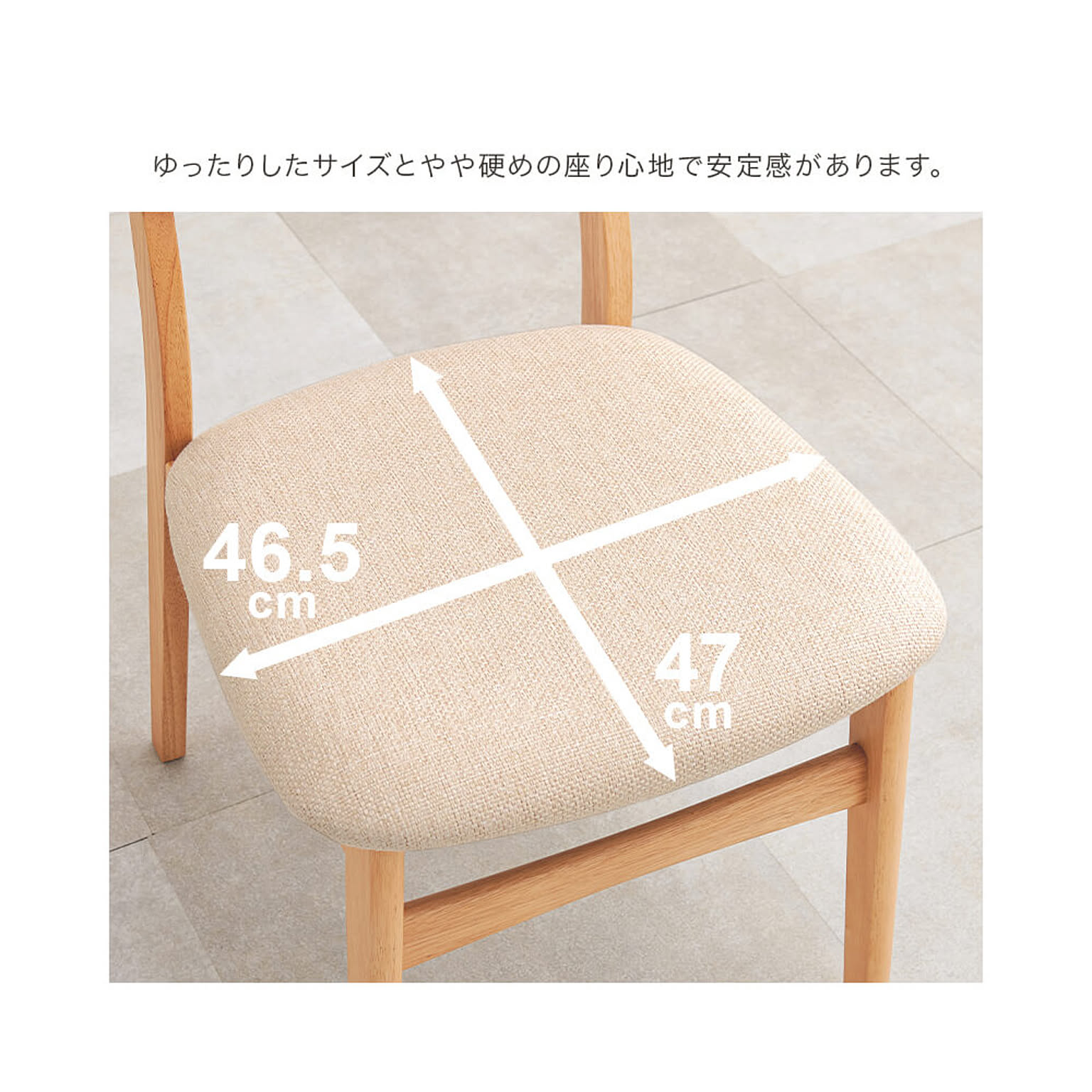 ダイニングチェア