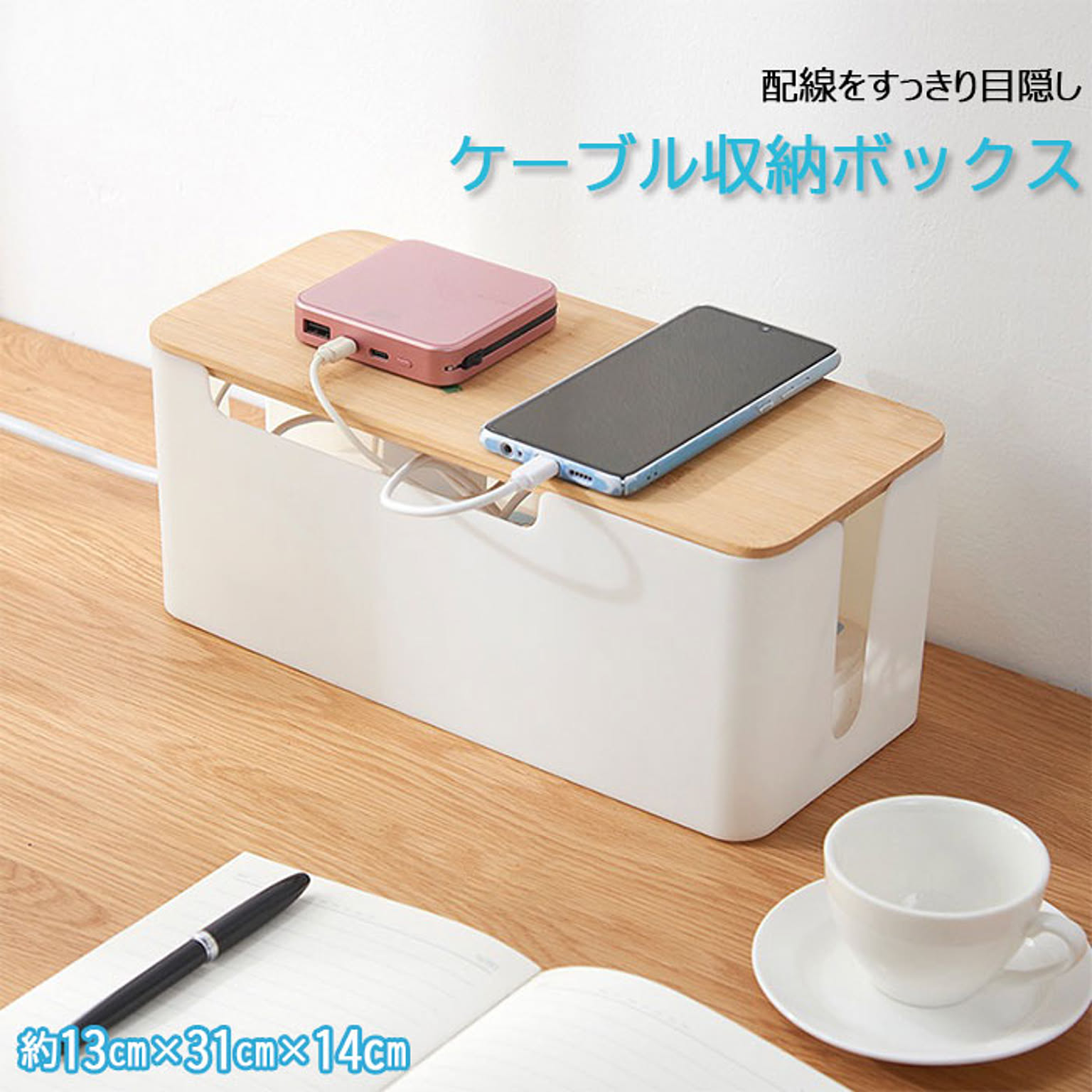 ケーブル収納ボックス hf3302x23