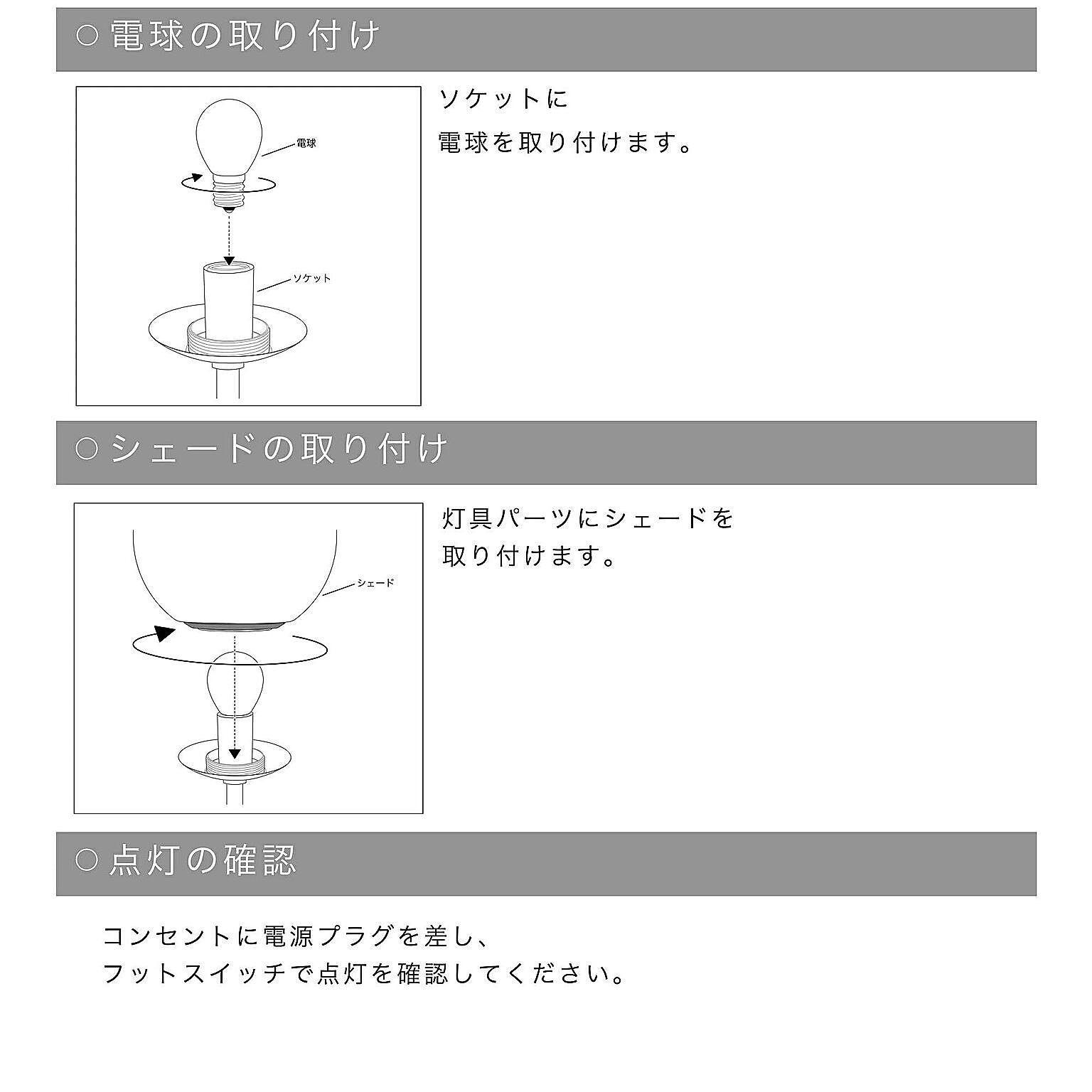 フロアランプ・スタンドライト