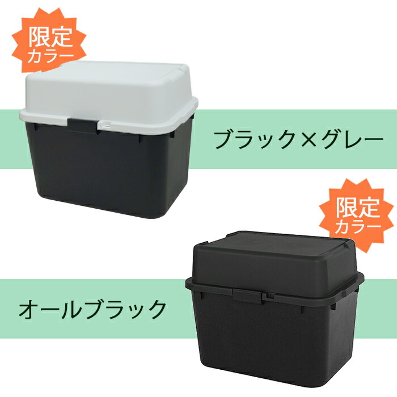 収納ボックス・収納ケース