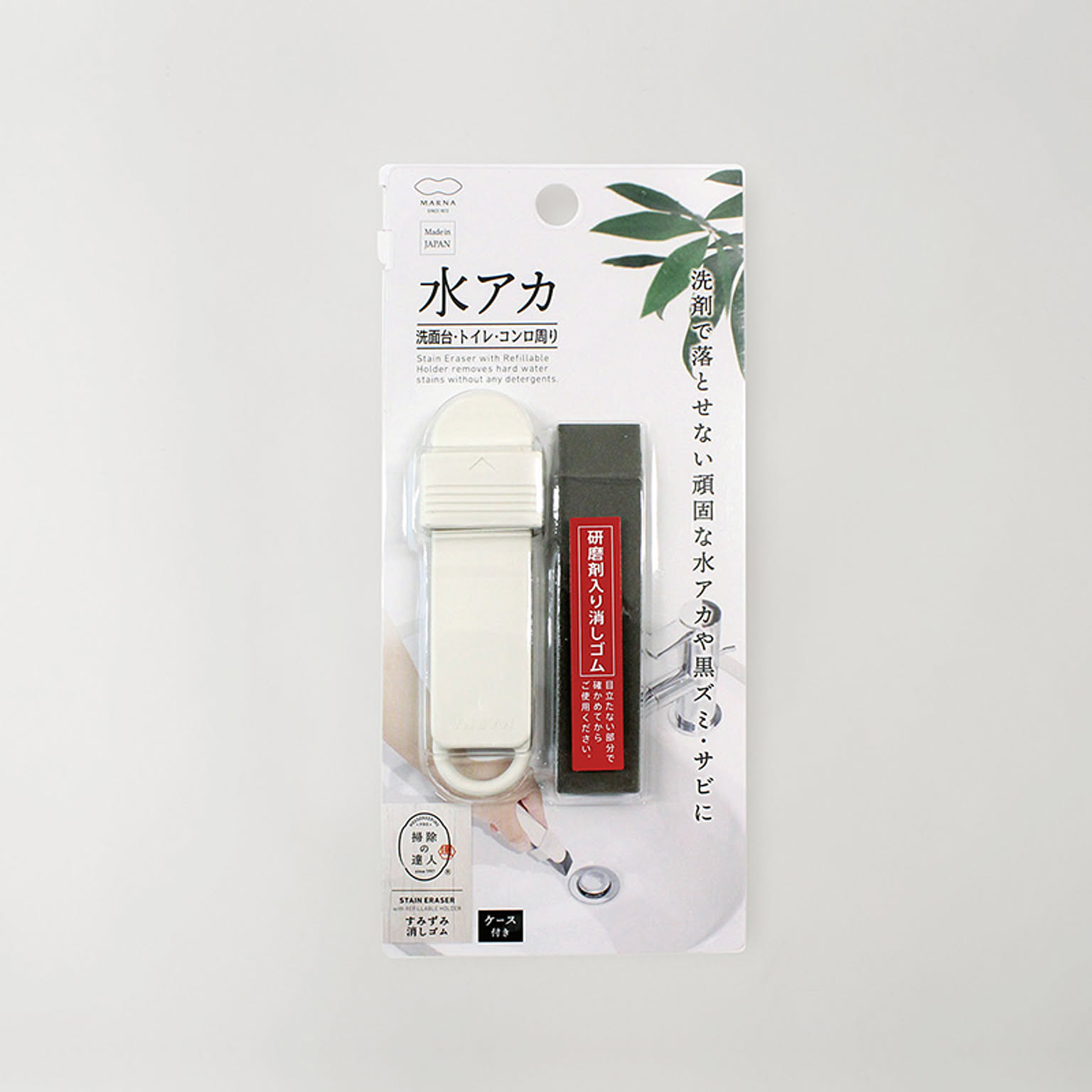 お風呂掃除用品