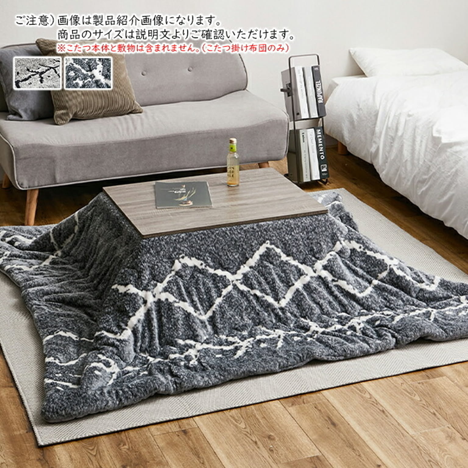こたつ布団