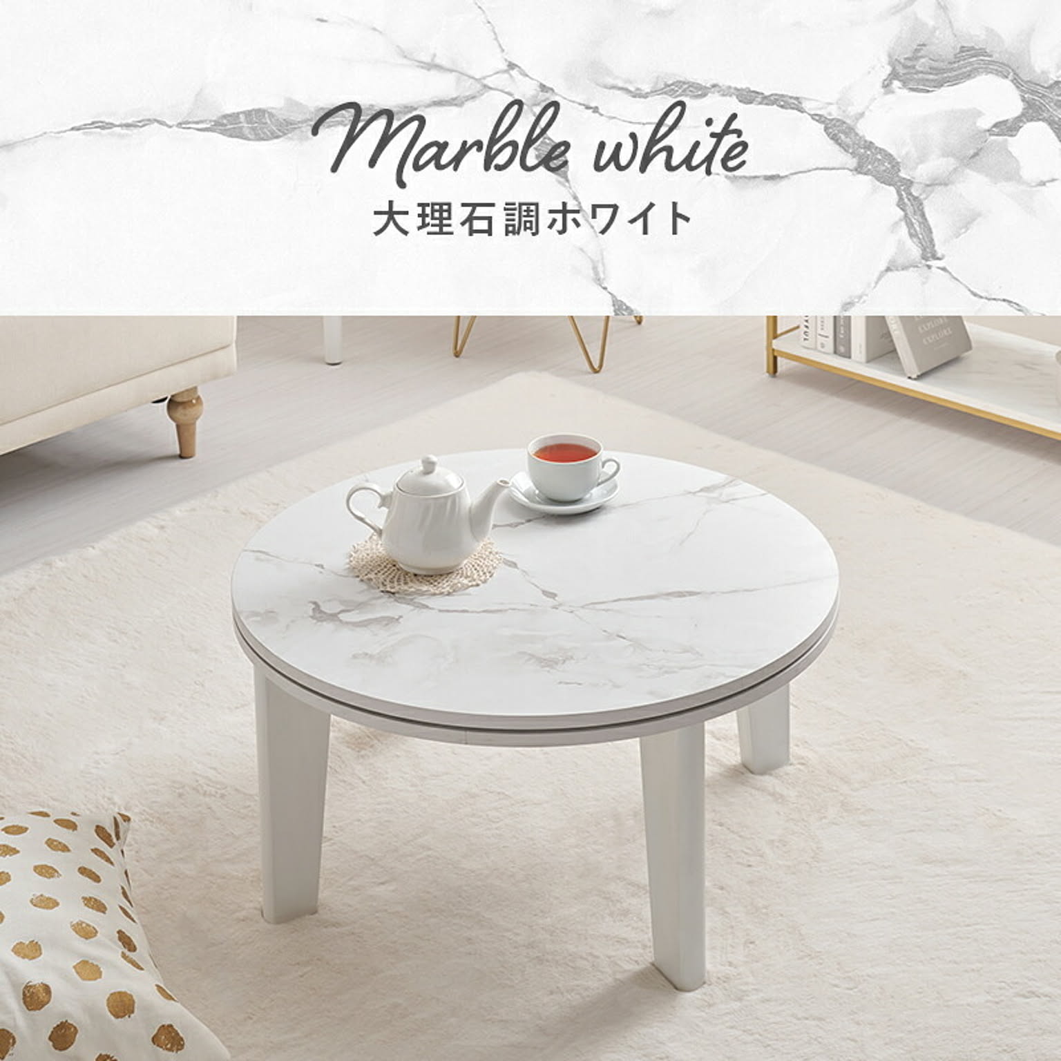 こたつ