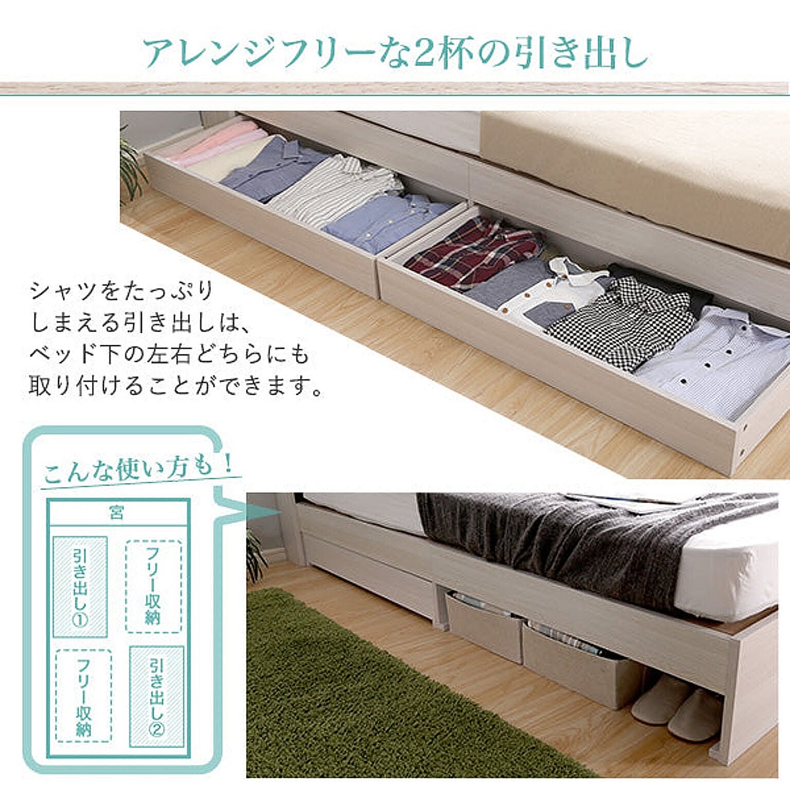 収納付きベッド