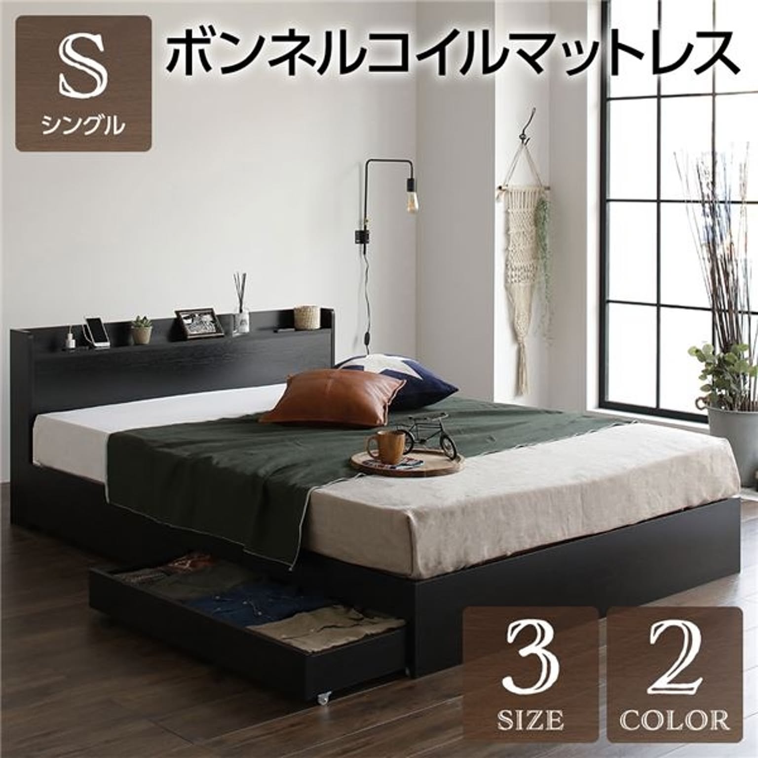 収納付きベッド