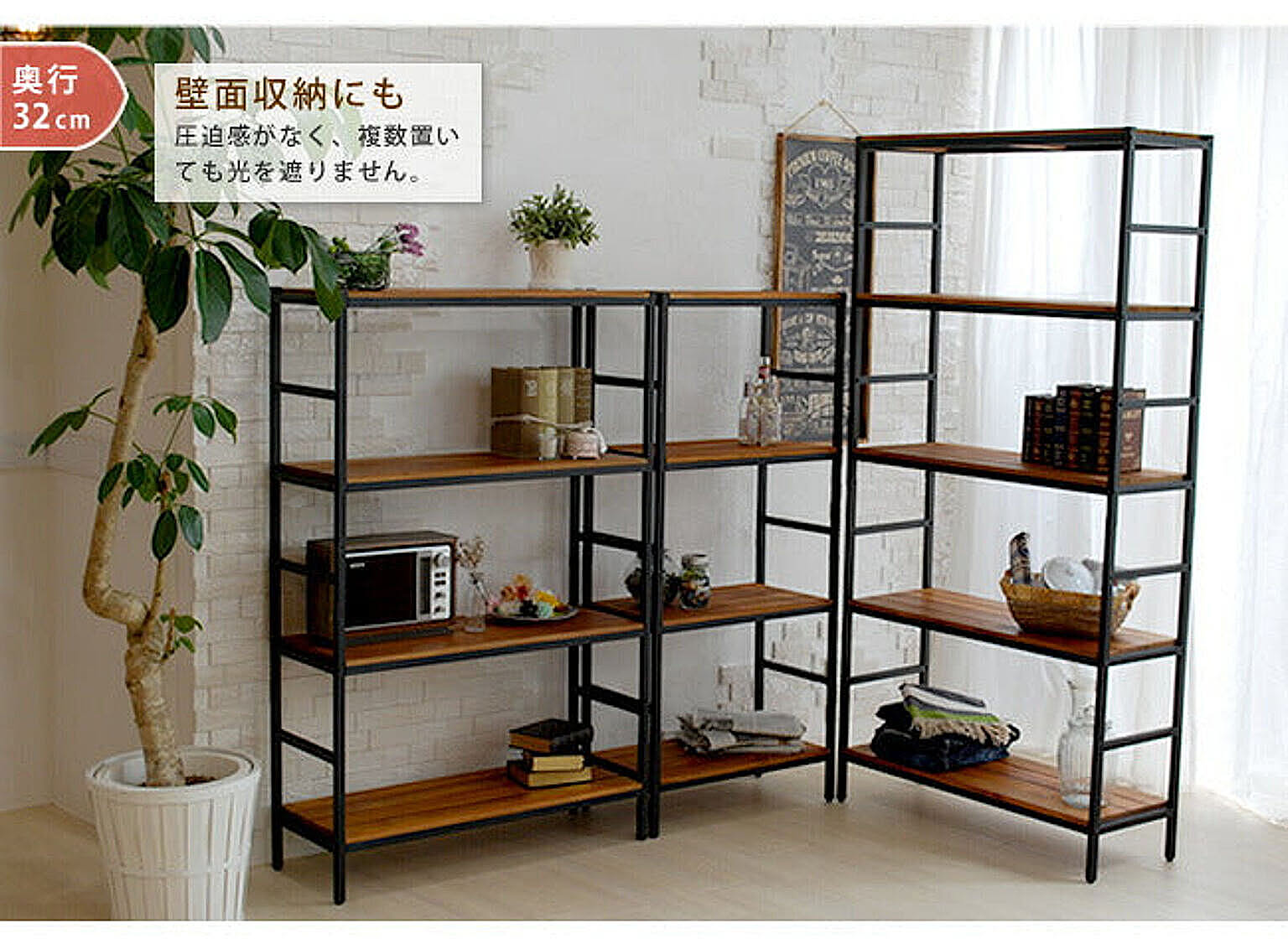 オープンラック