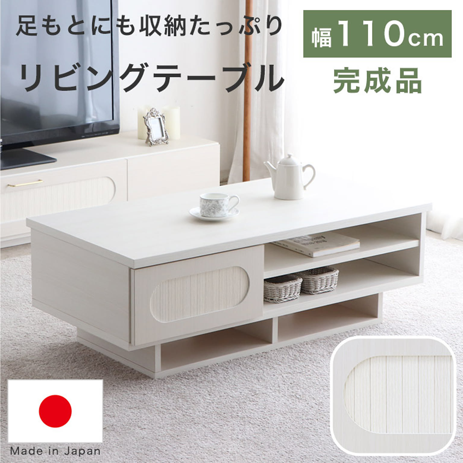 センターテーブル・ローテーブル