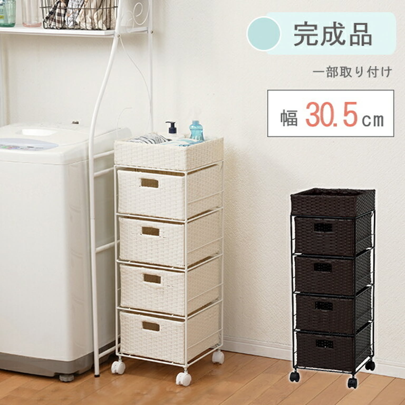 サニタリーチェスト