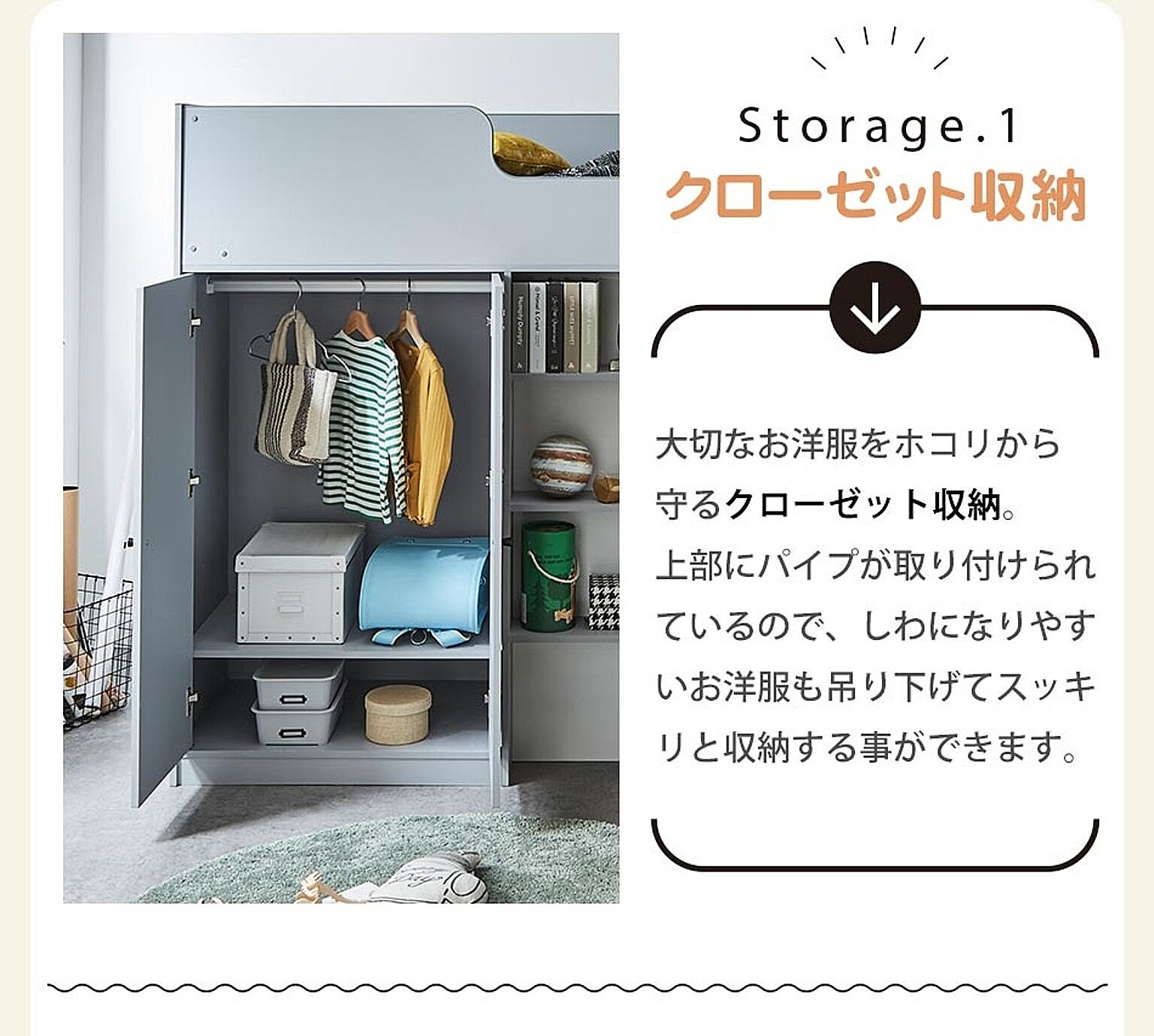 ロフトベッド・システムベッド