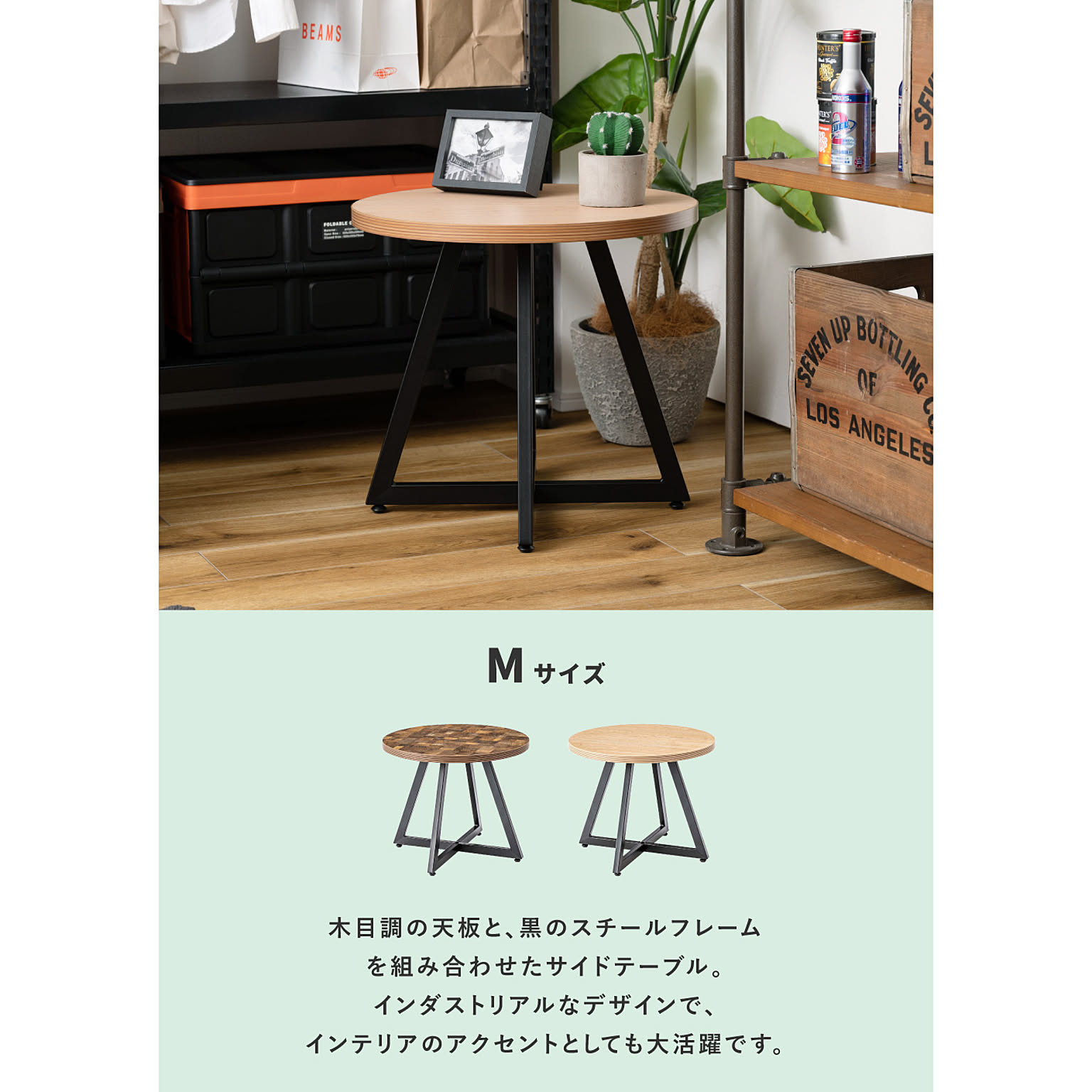 センターテーブル・ローテーブル
